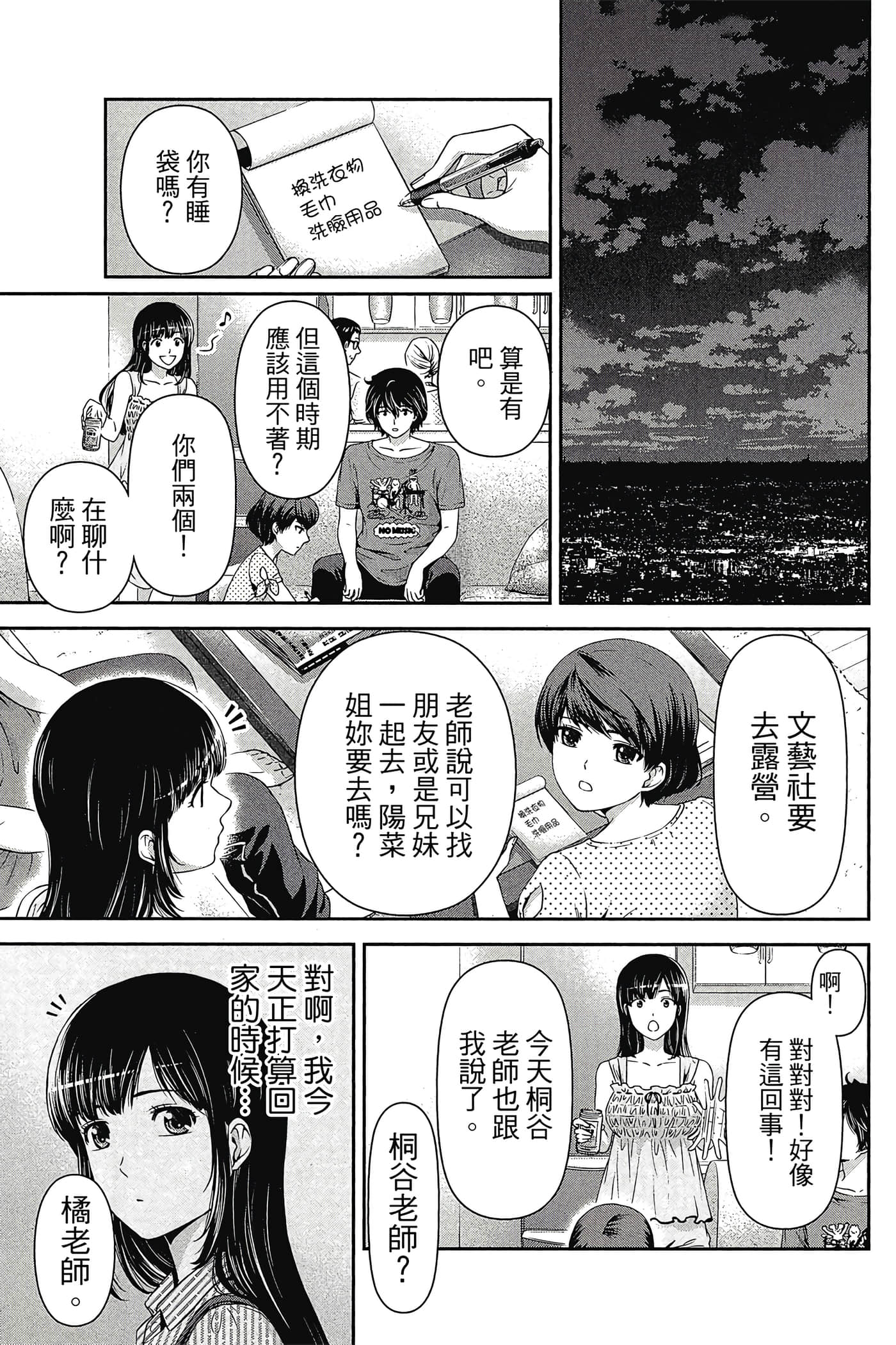 Page 165