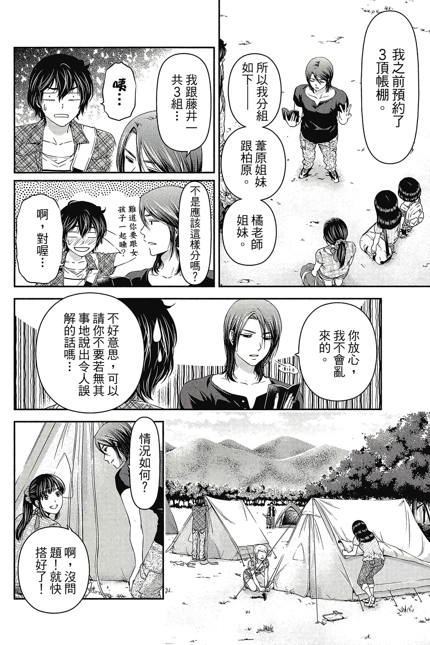 Page 170