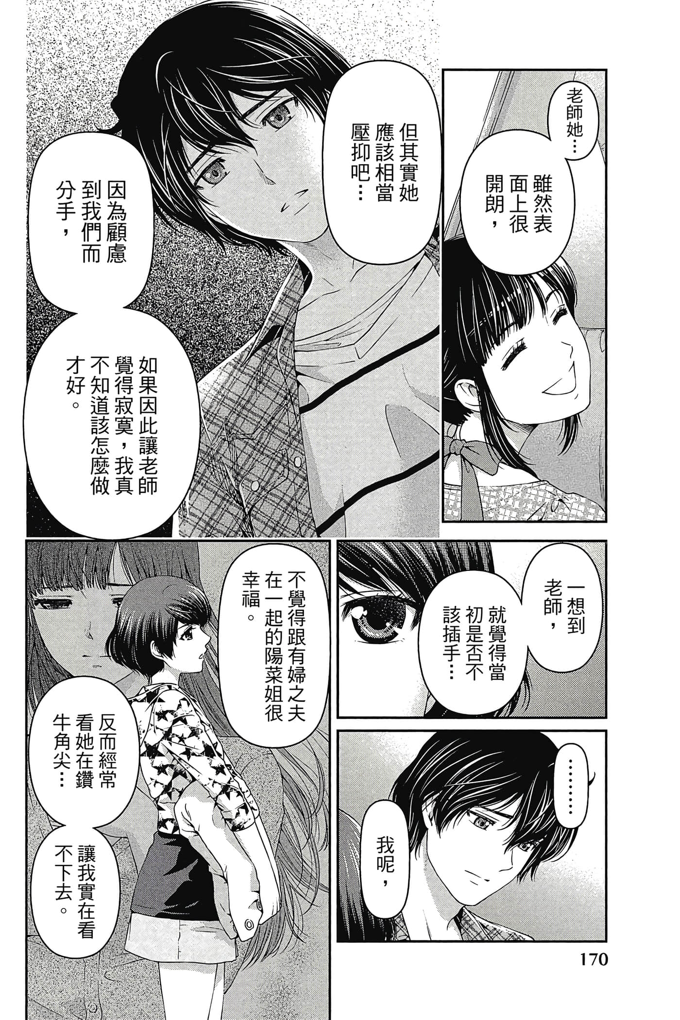 Page 172