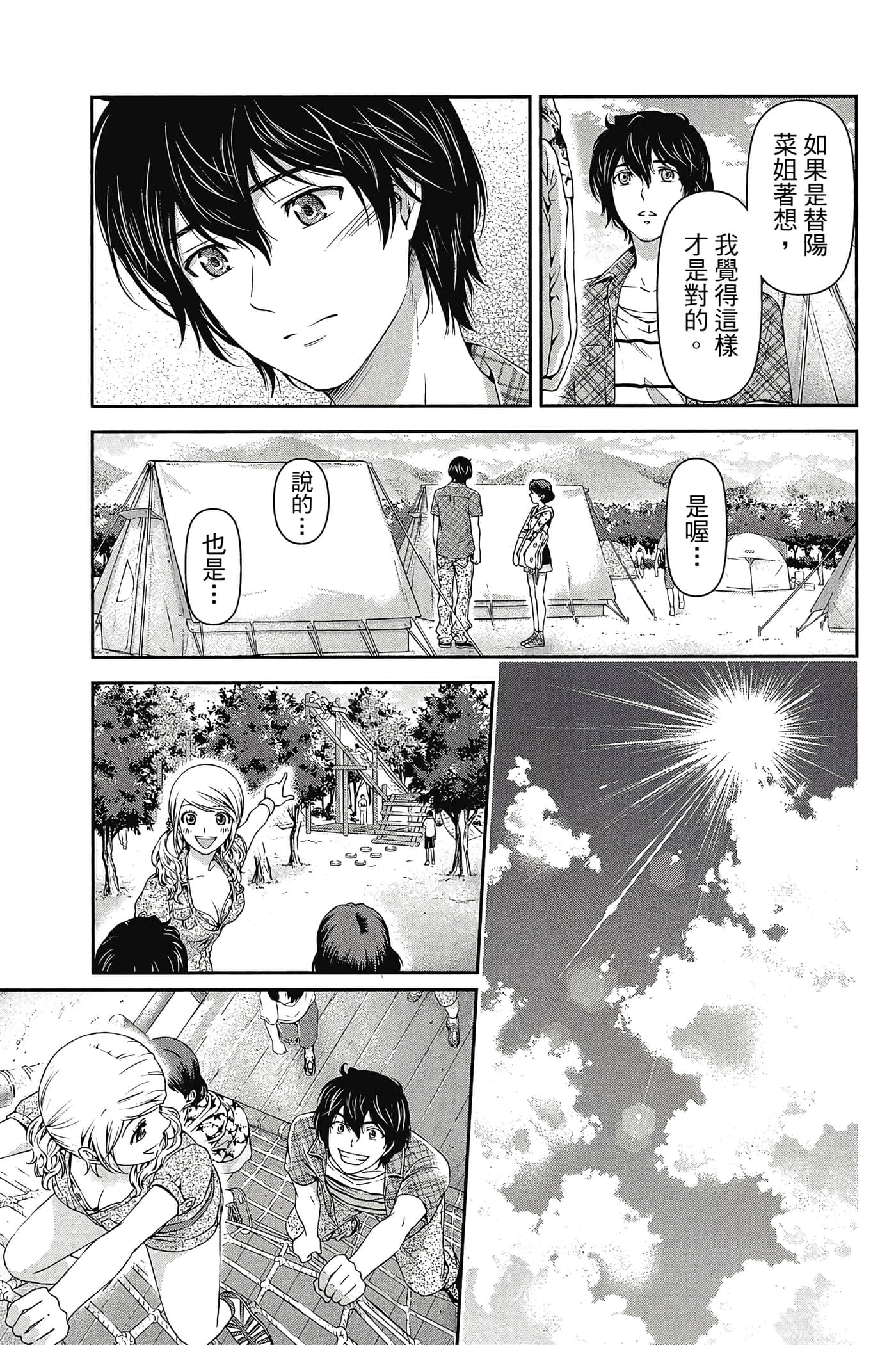 Page 173