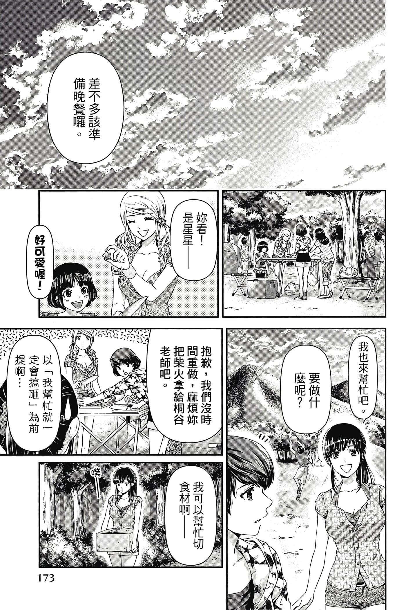 Page 175