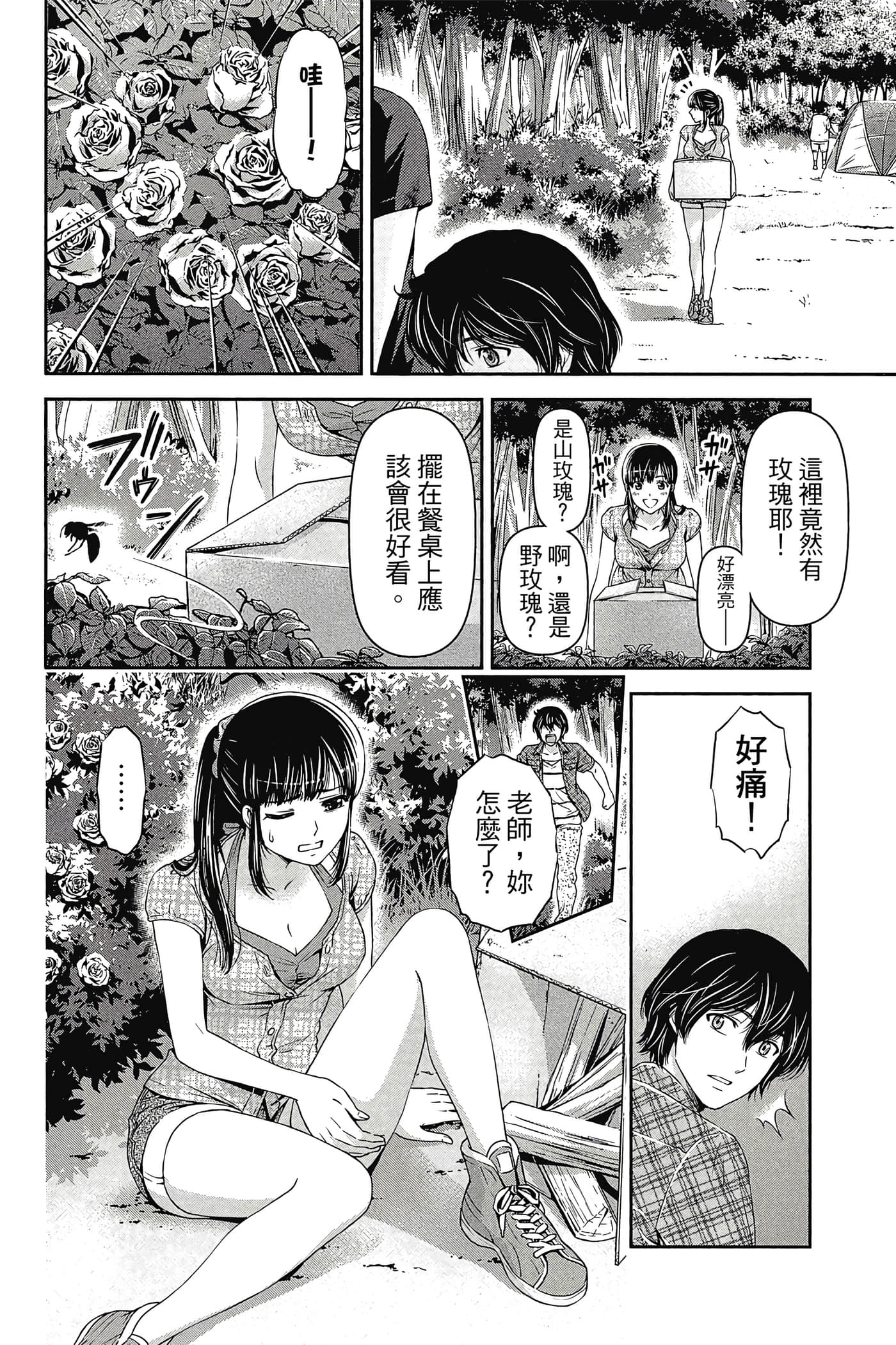 Page 176