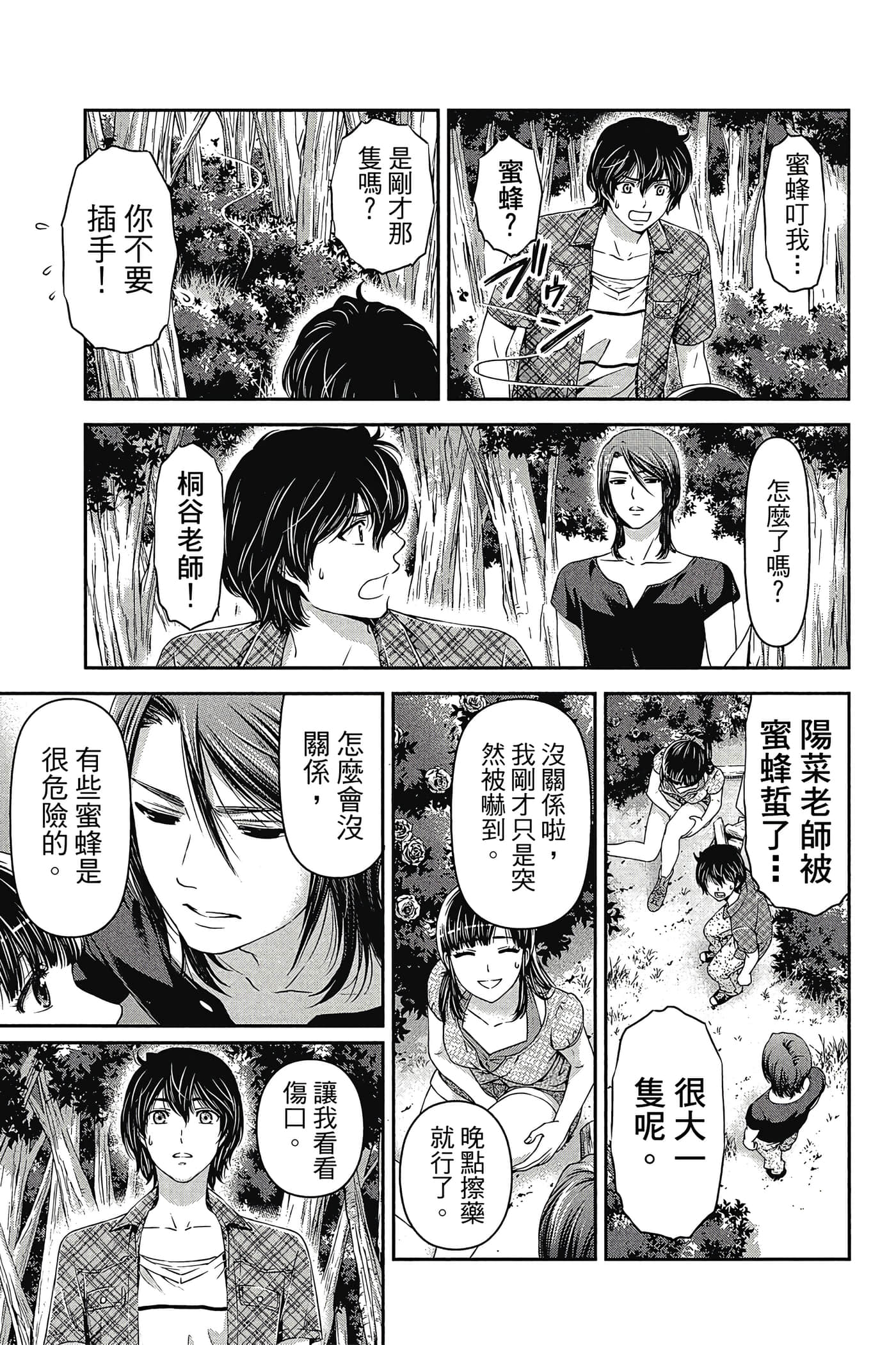 Page 177