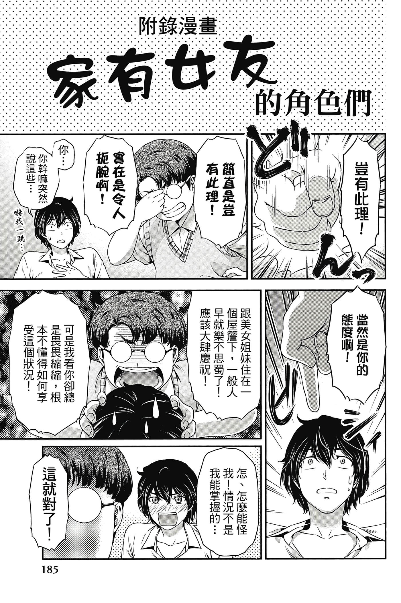 Page 187
