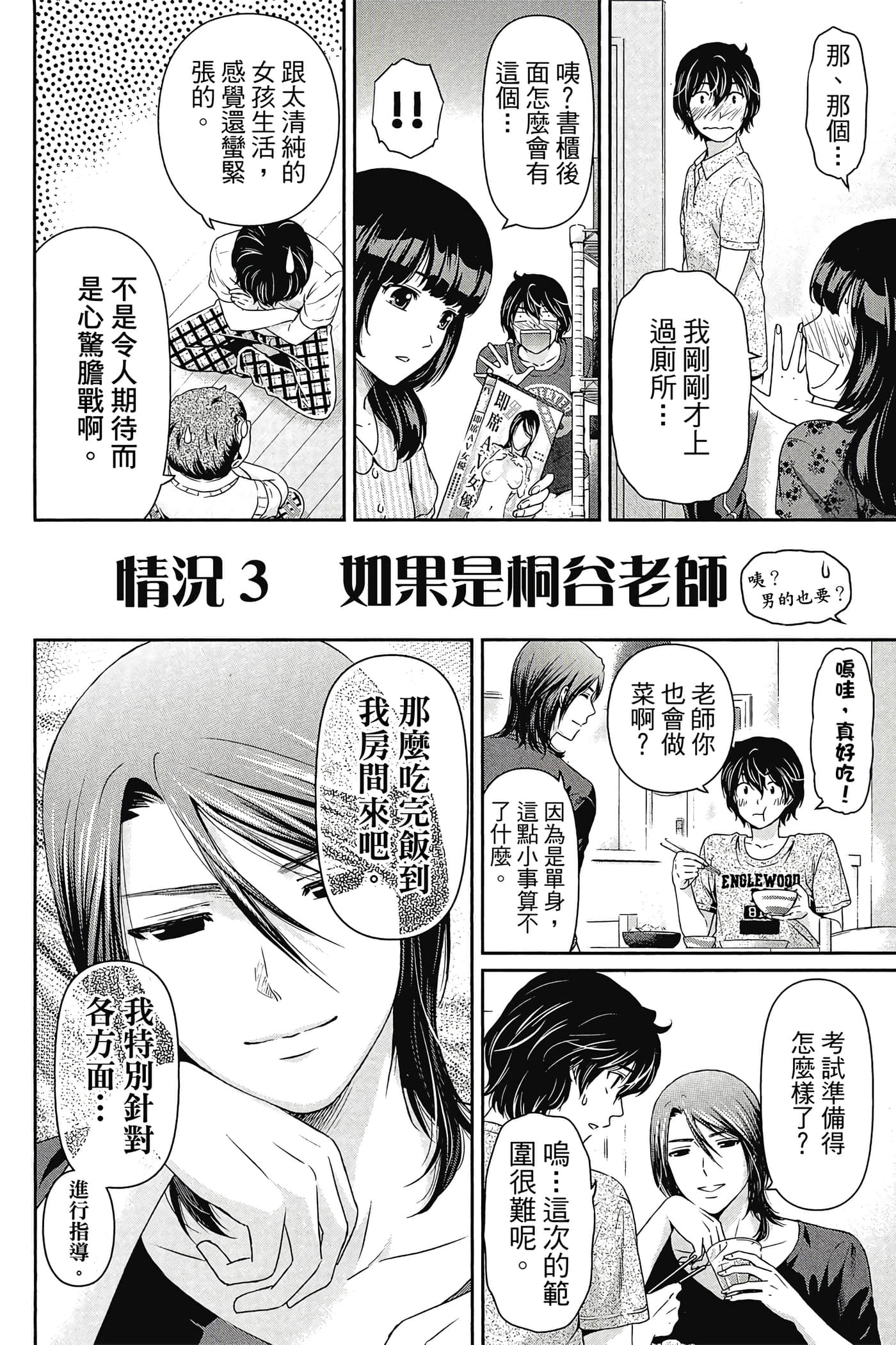 Page 190
