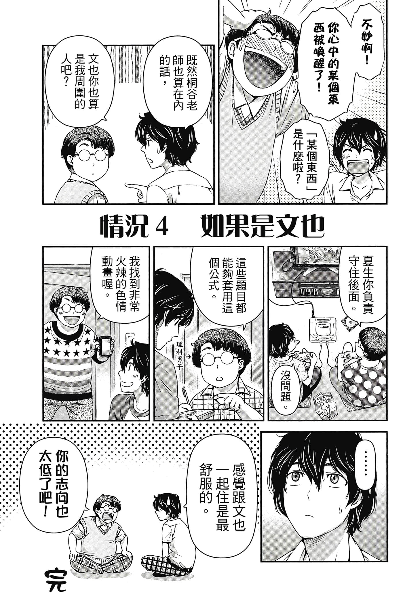 Page 191