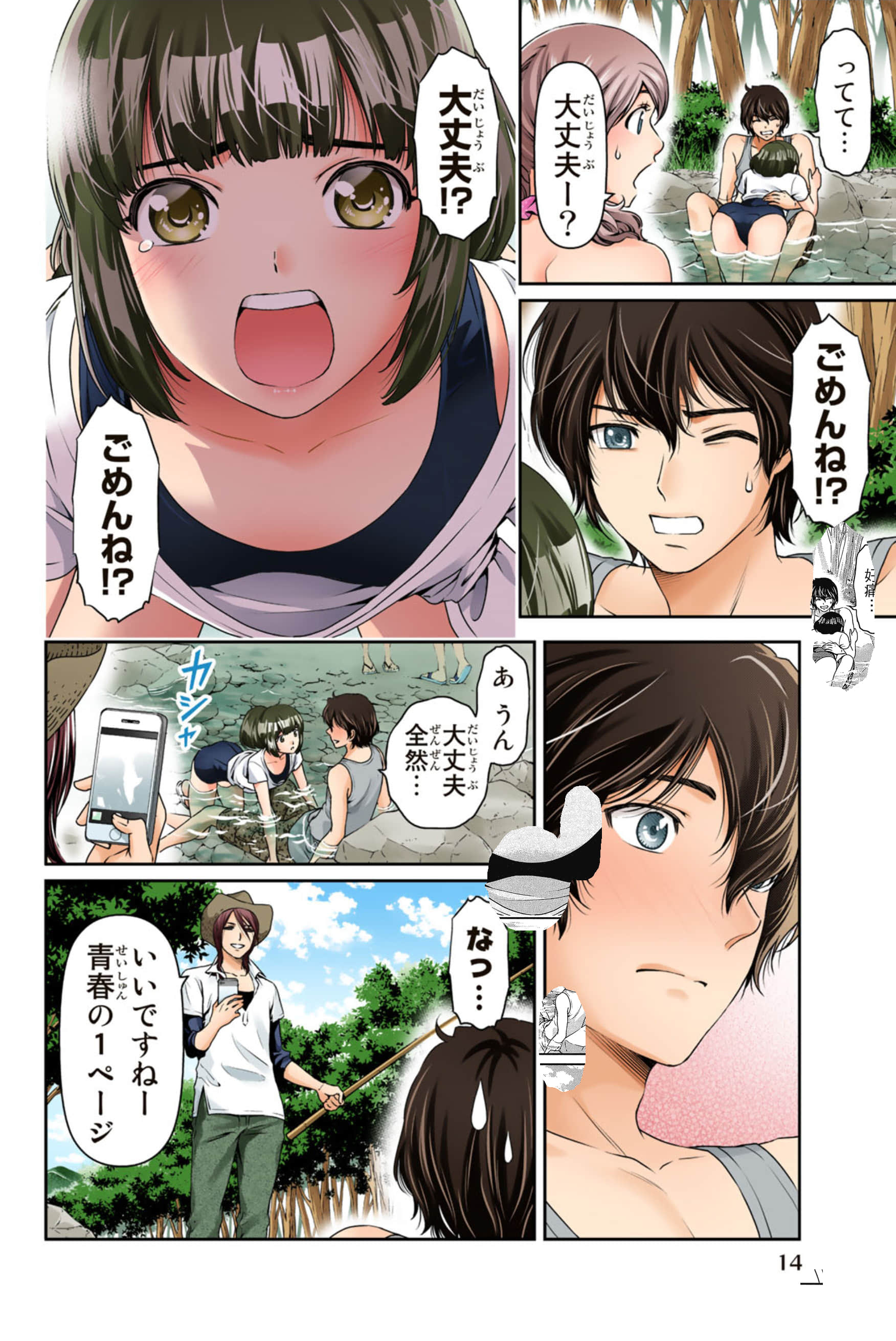 Page 15