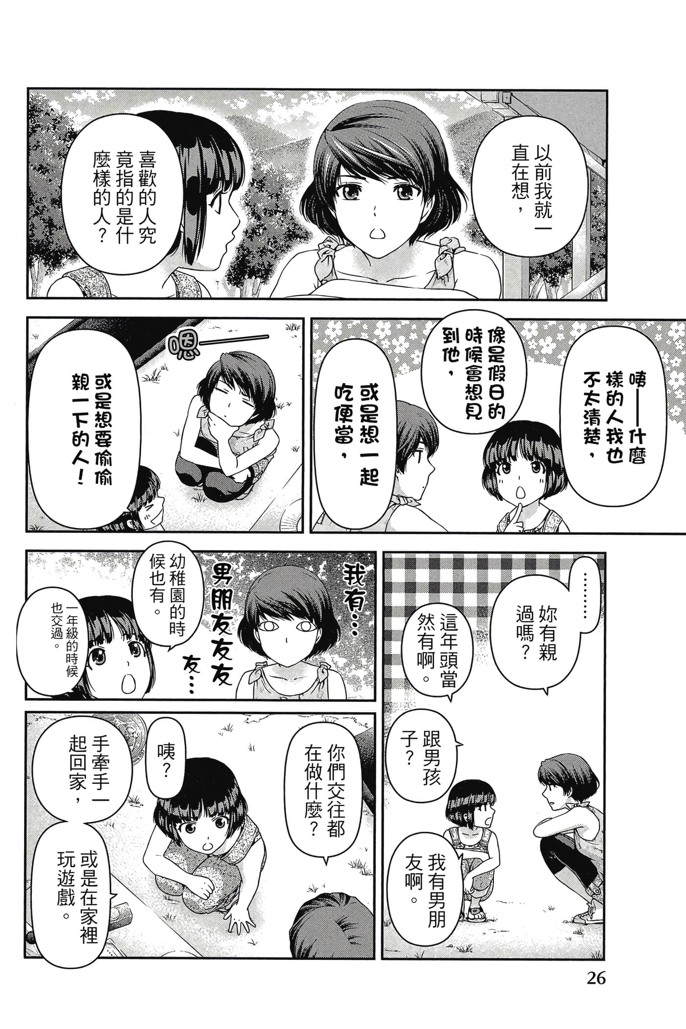 Page 27