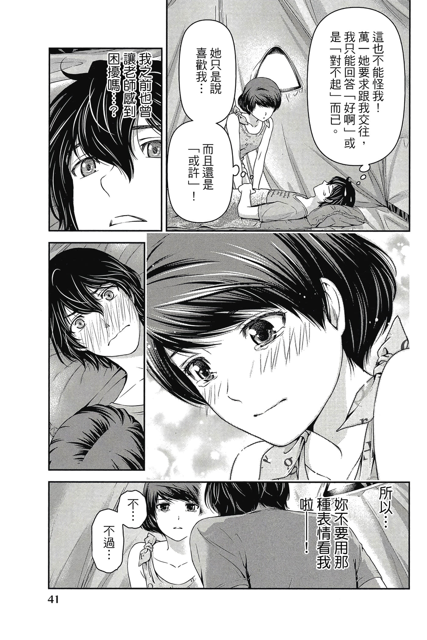 Page 42
