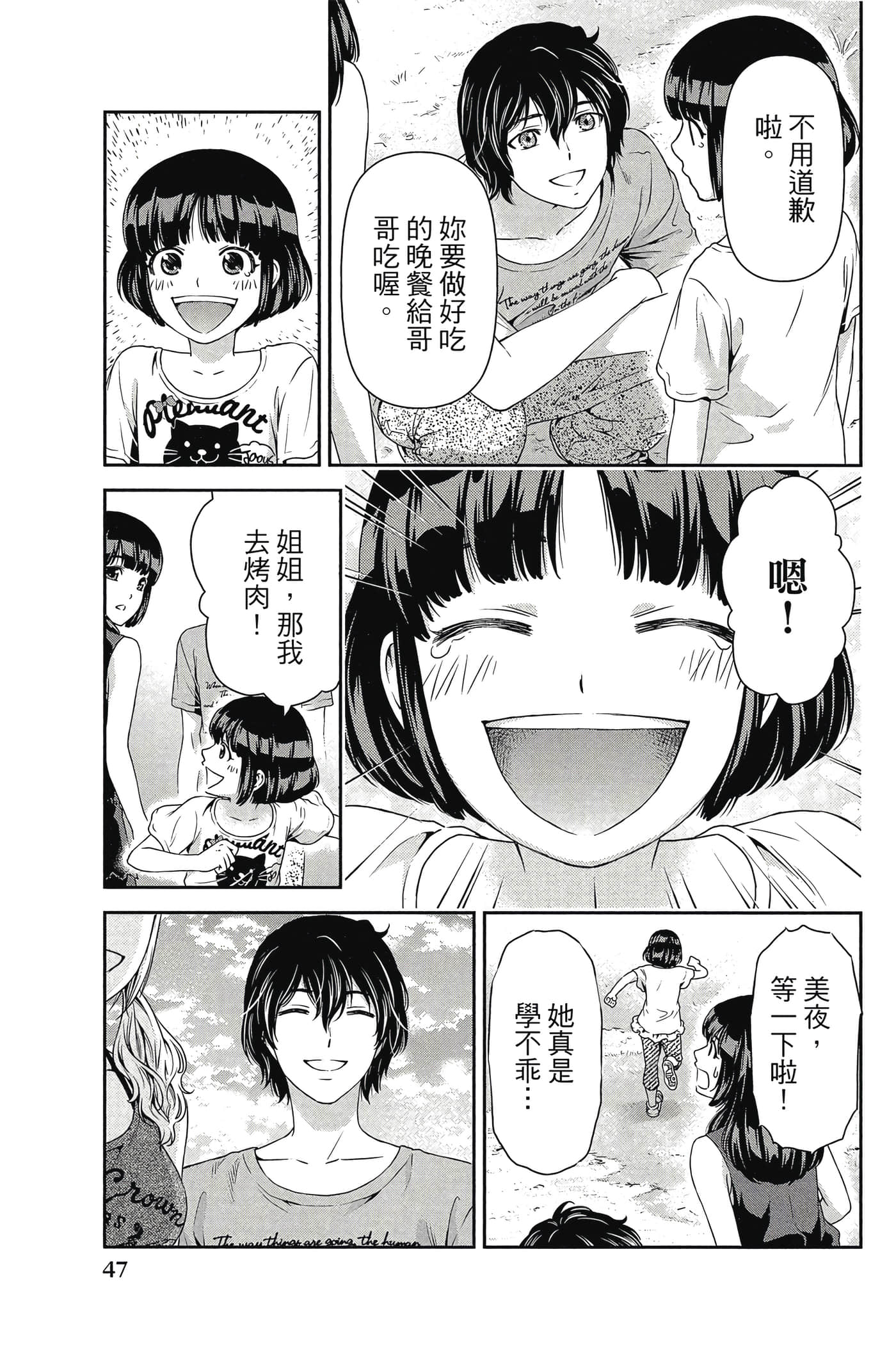 Page 48