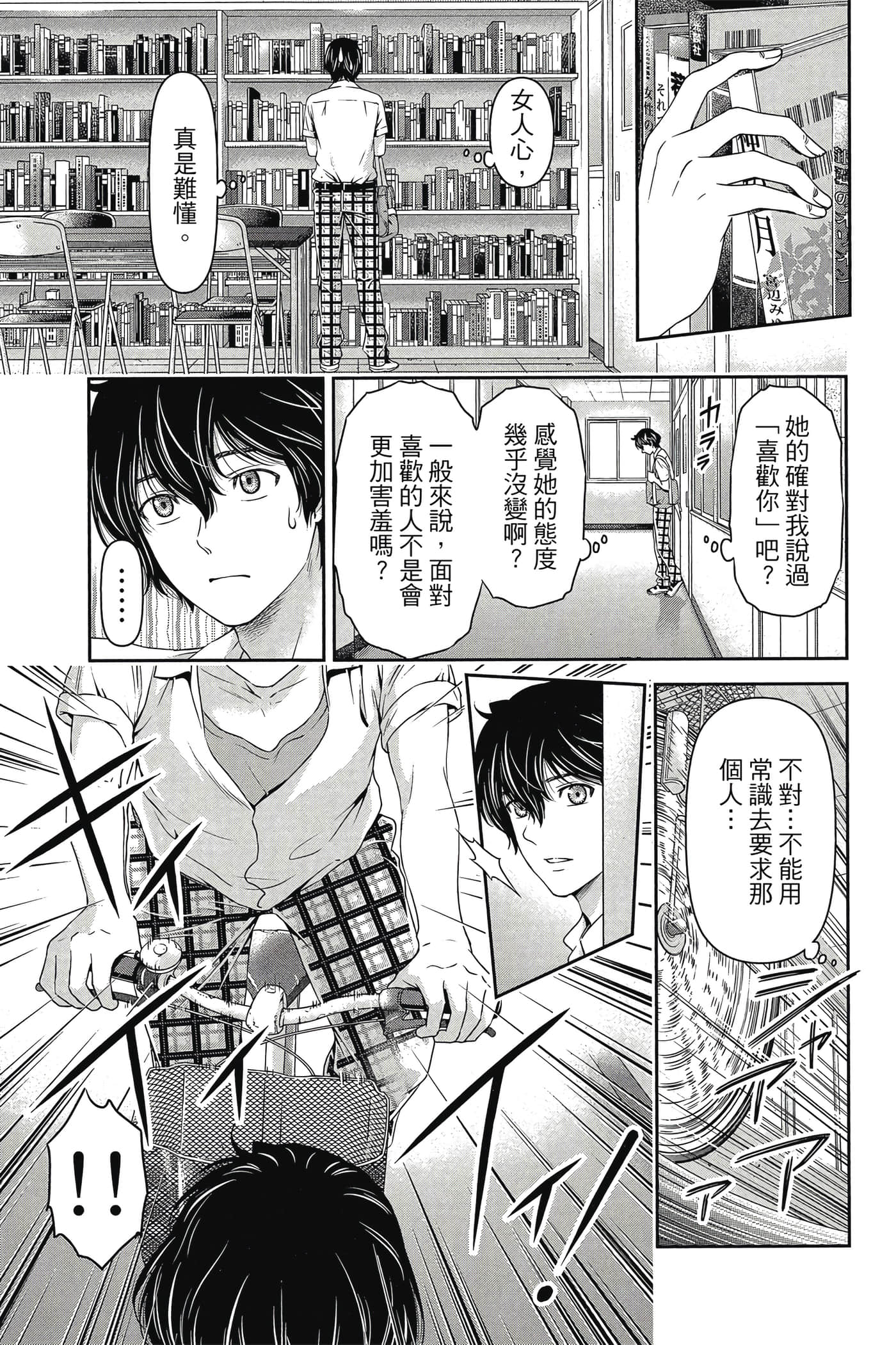 Page 62
