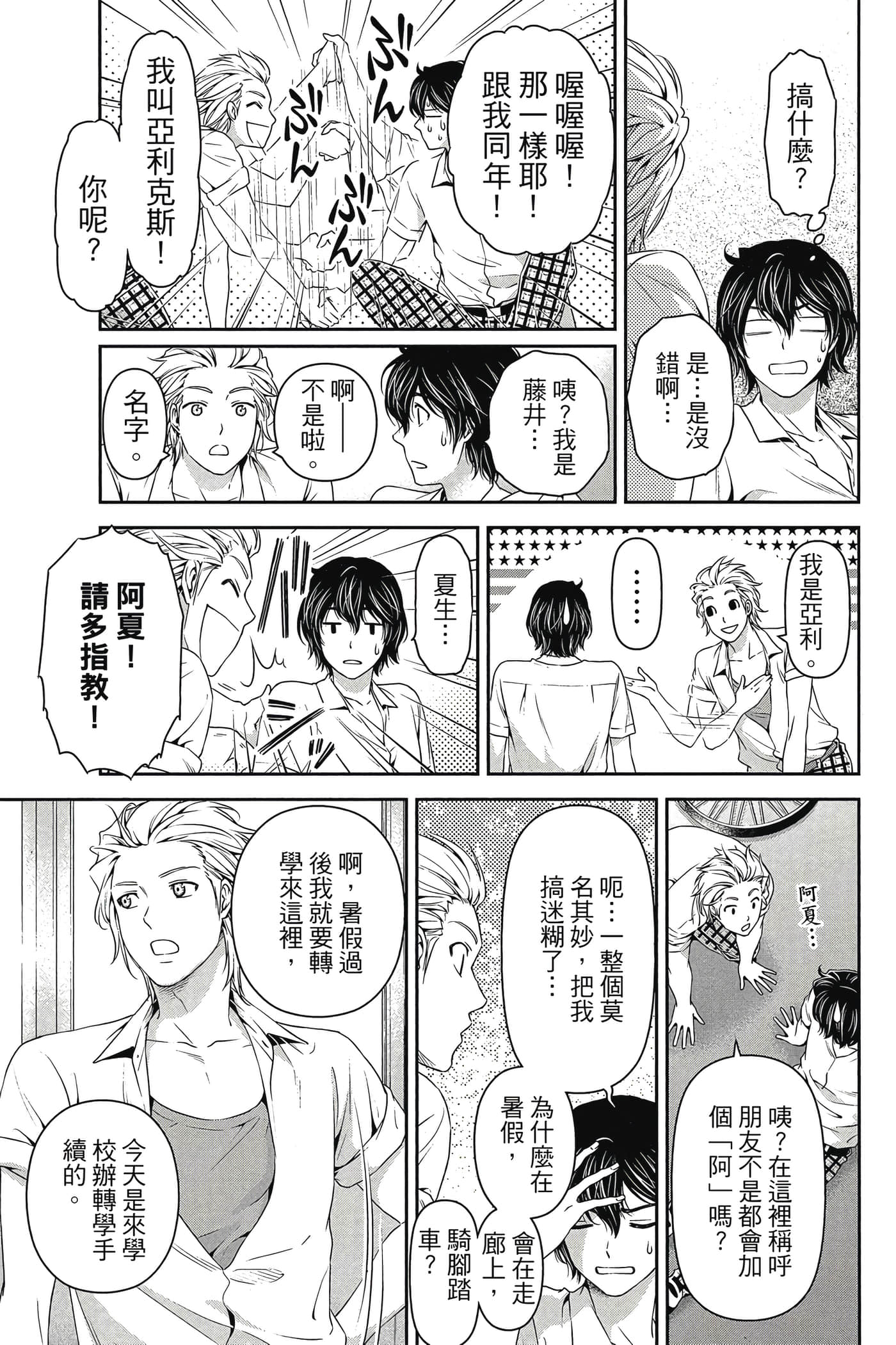 Page 64