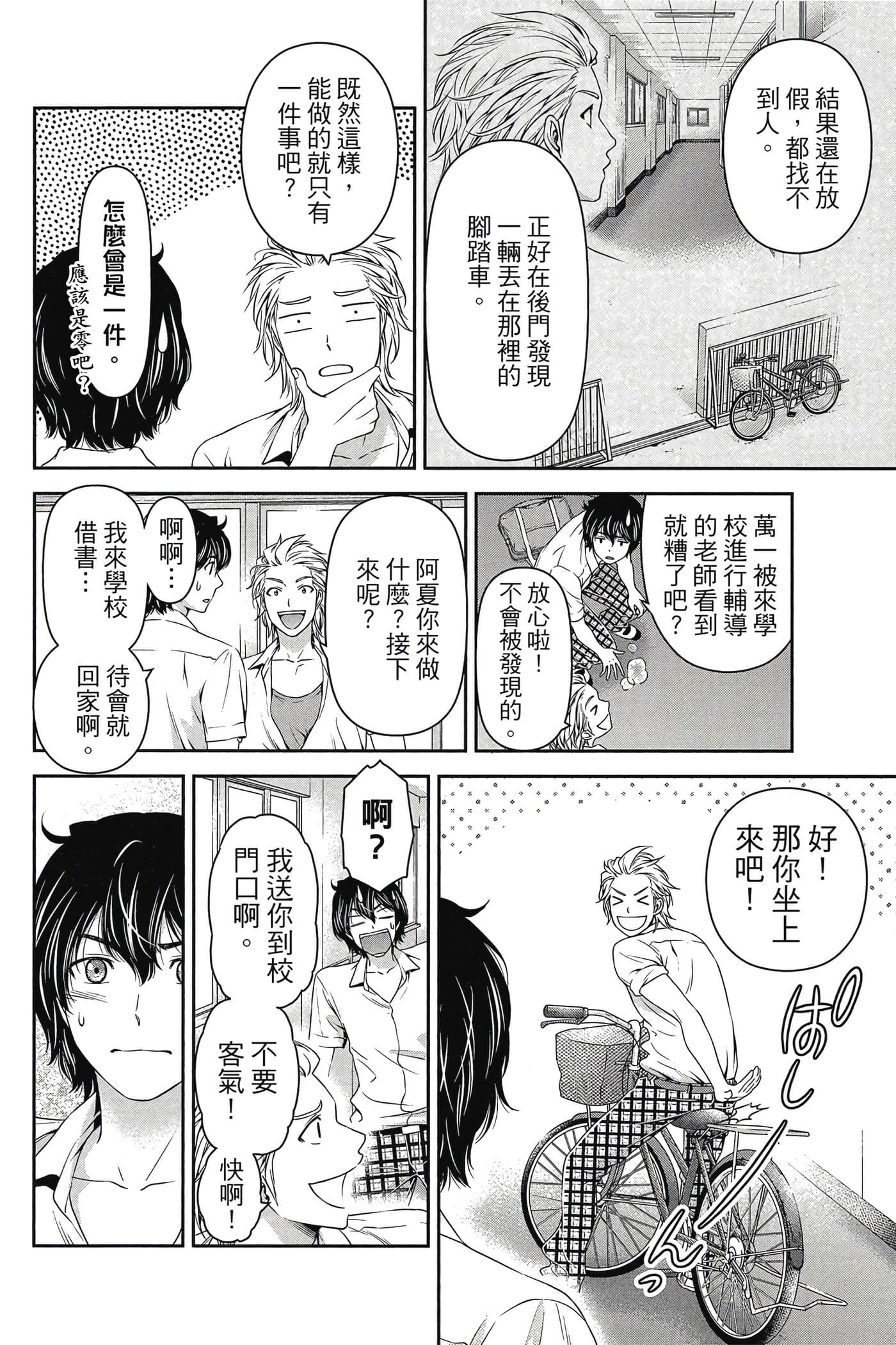 Page 65