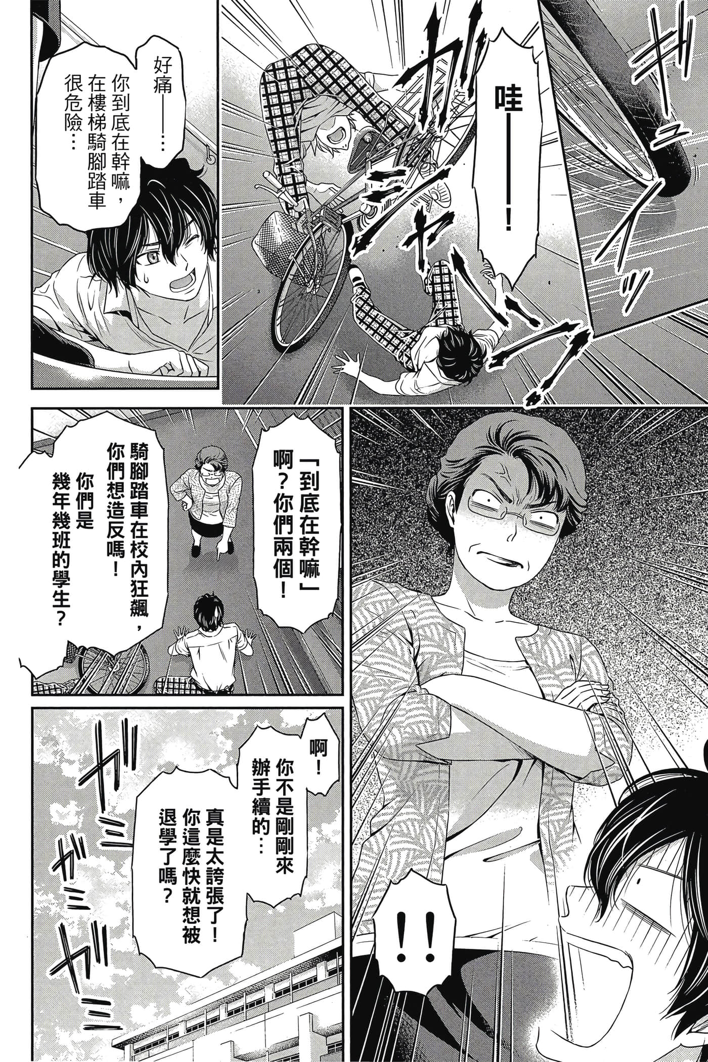 Page 67