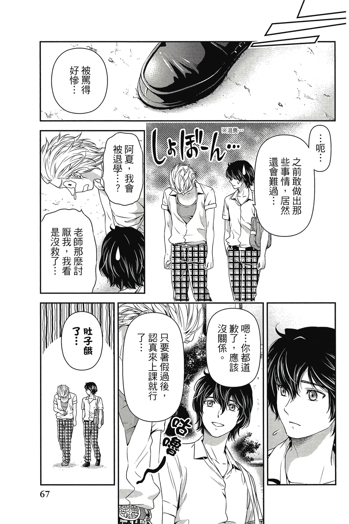 Page 68