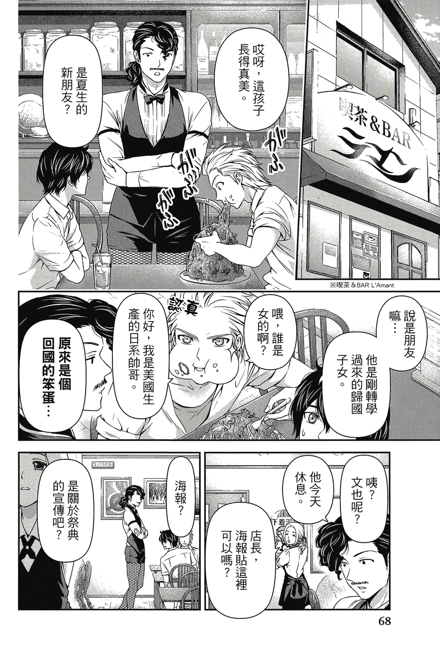 Page 69