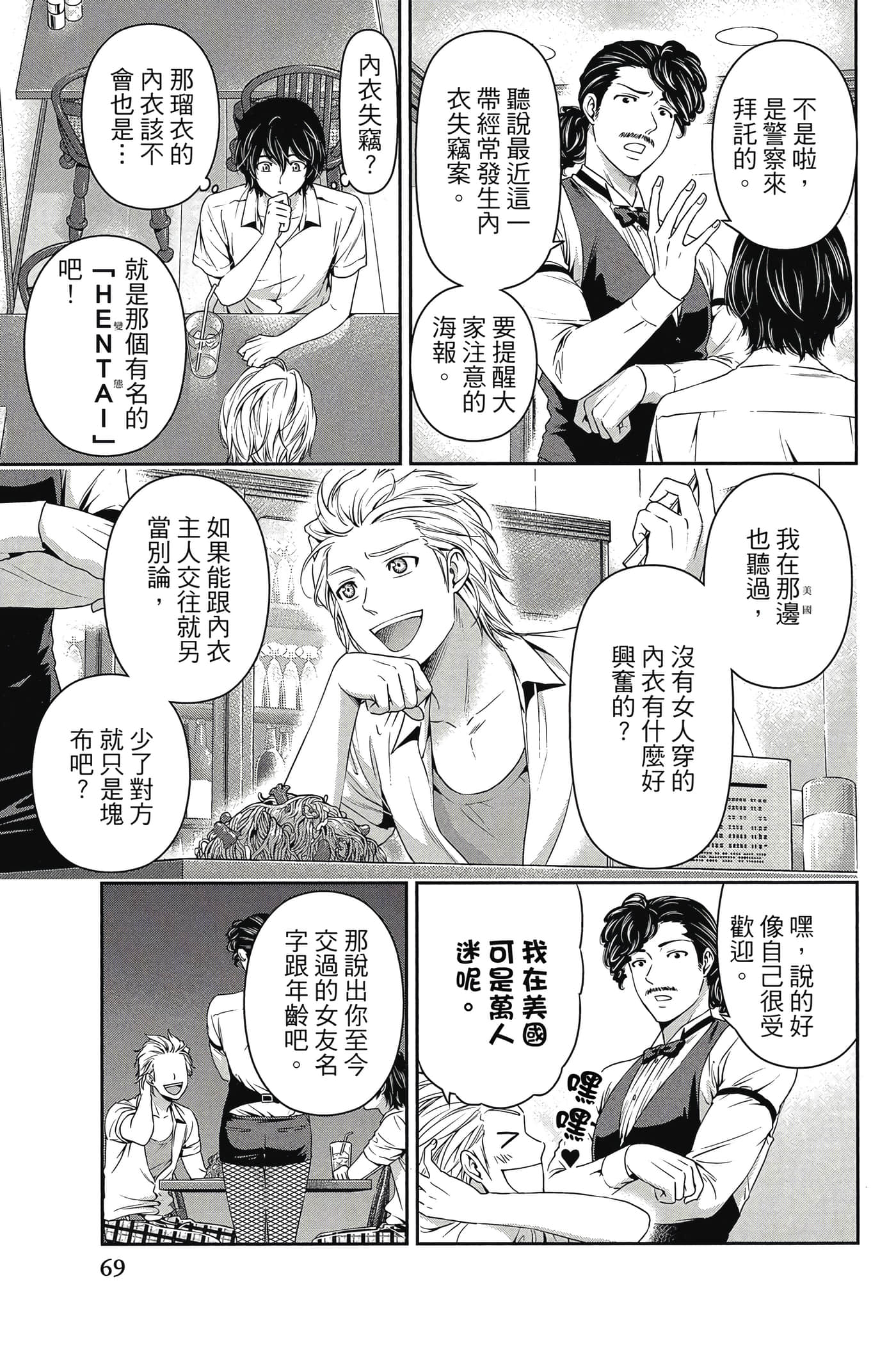 Page 70