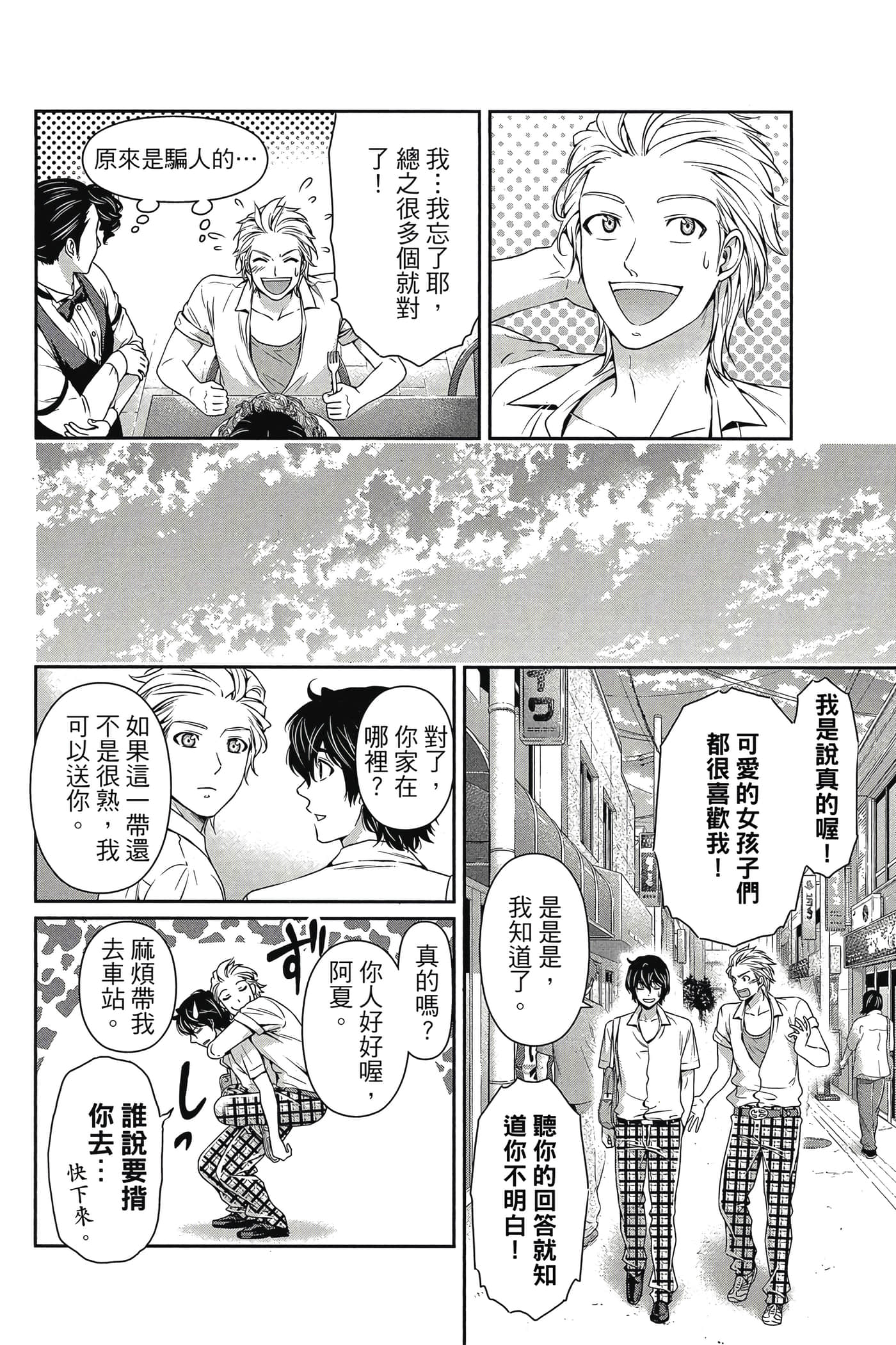 Page 71