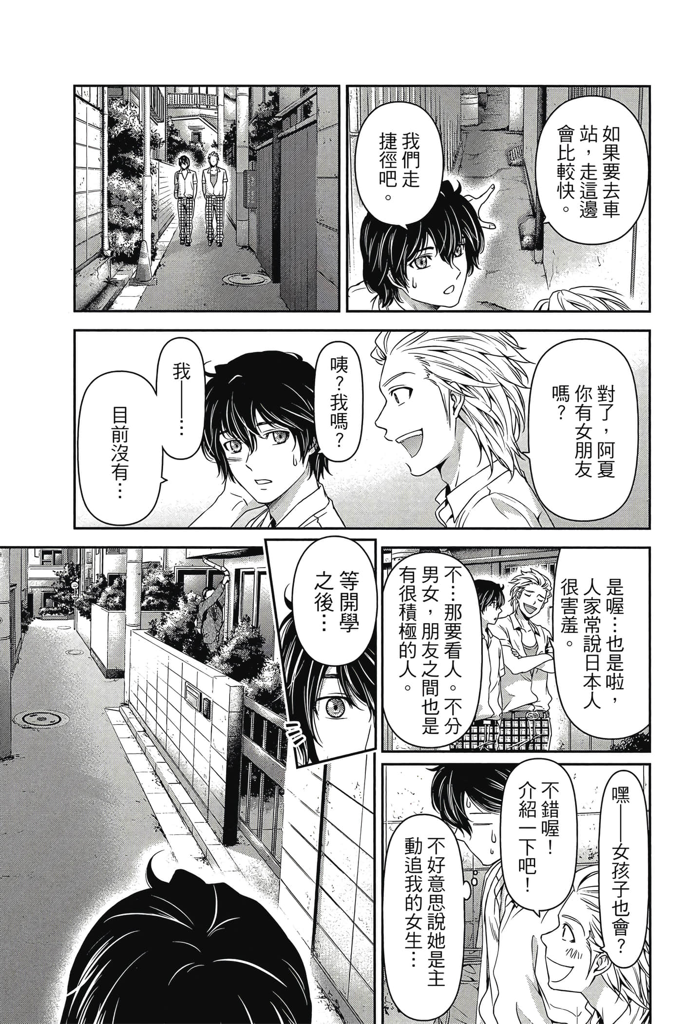 Page 72