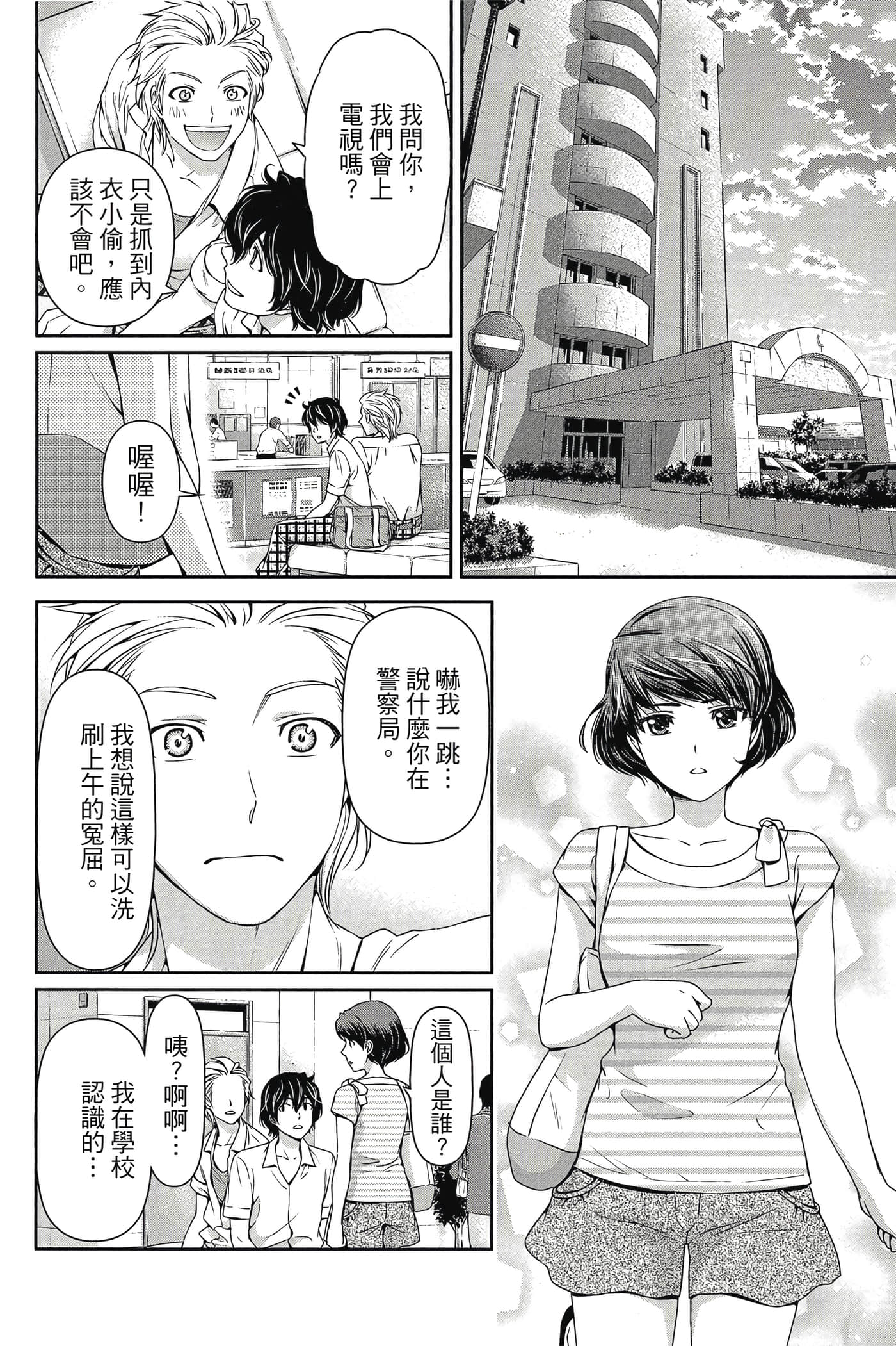 Page 77