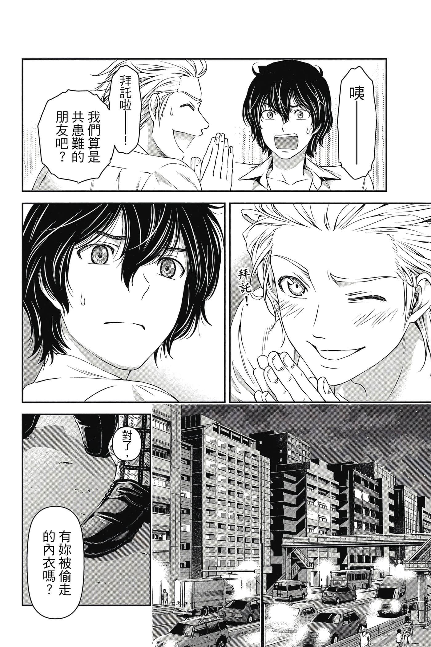 Page 81