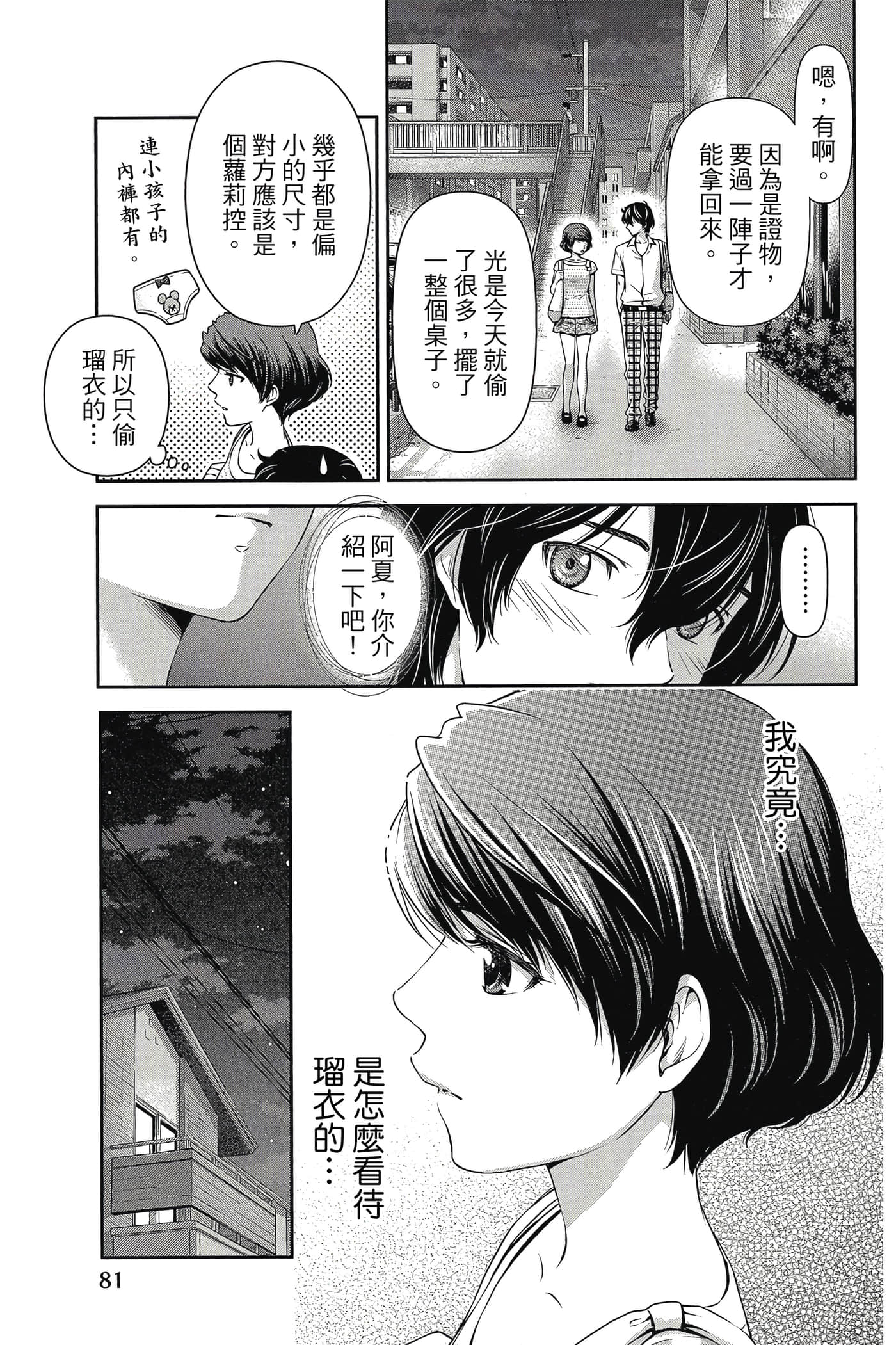 Page 82