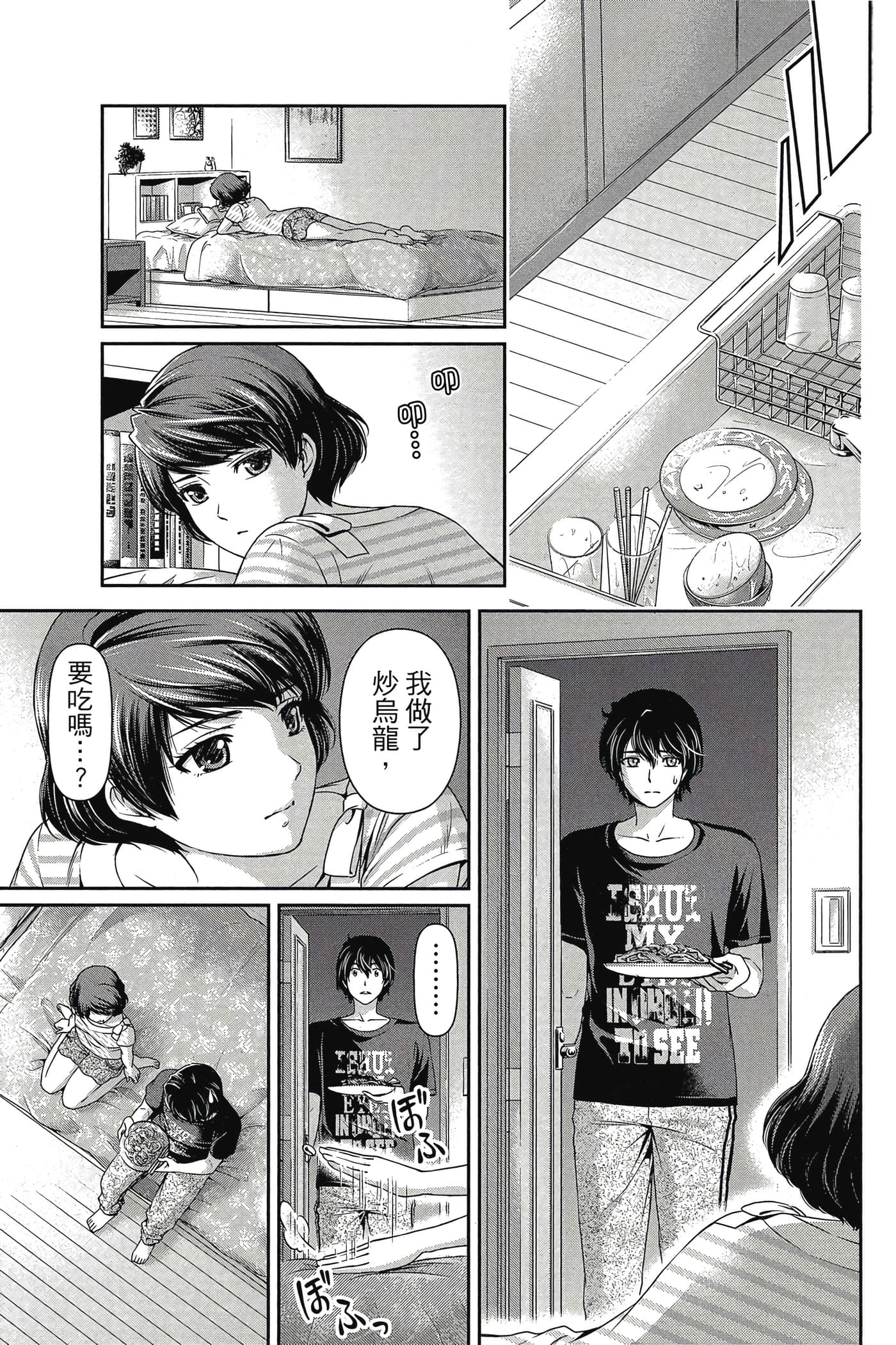 Page 88