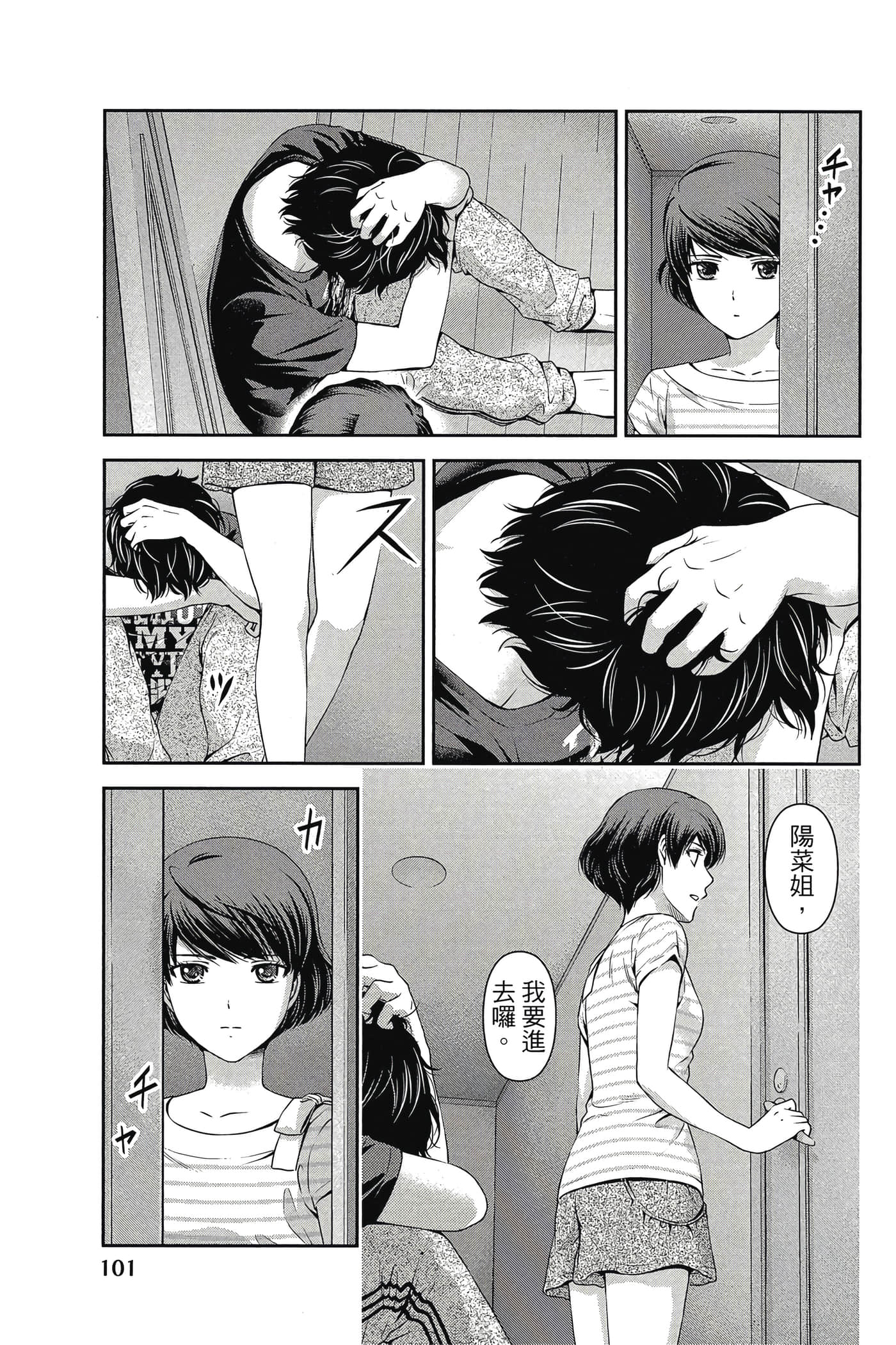 Page 103
