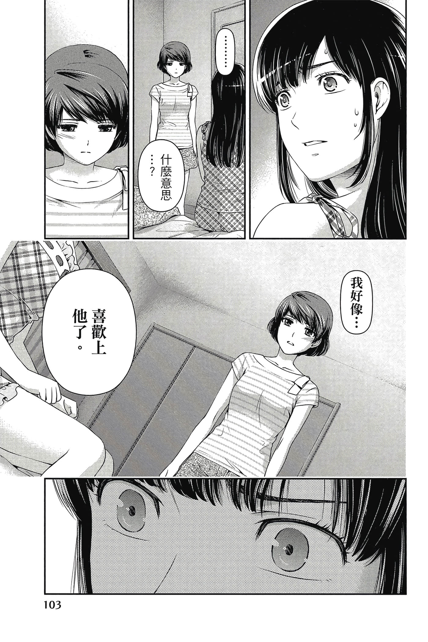 Page 105