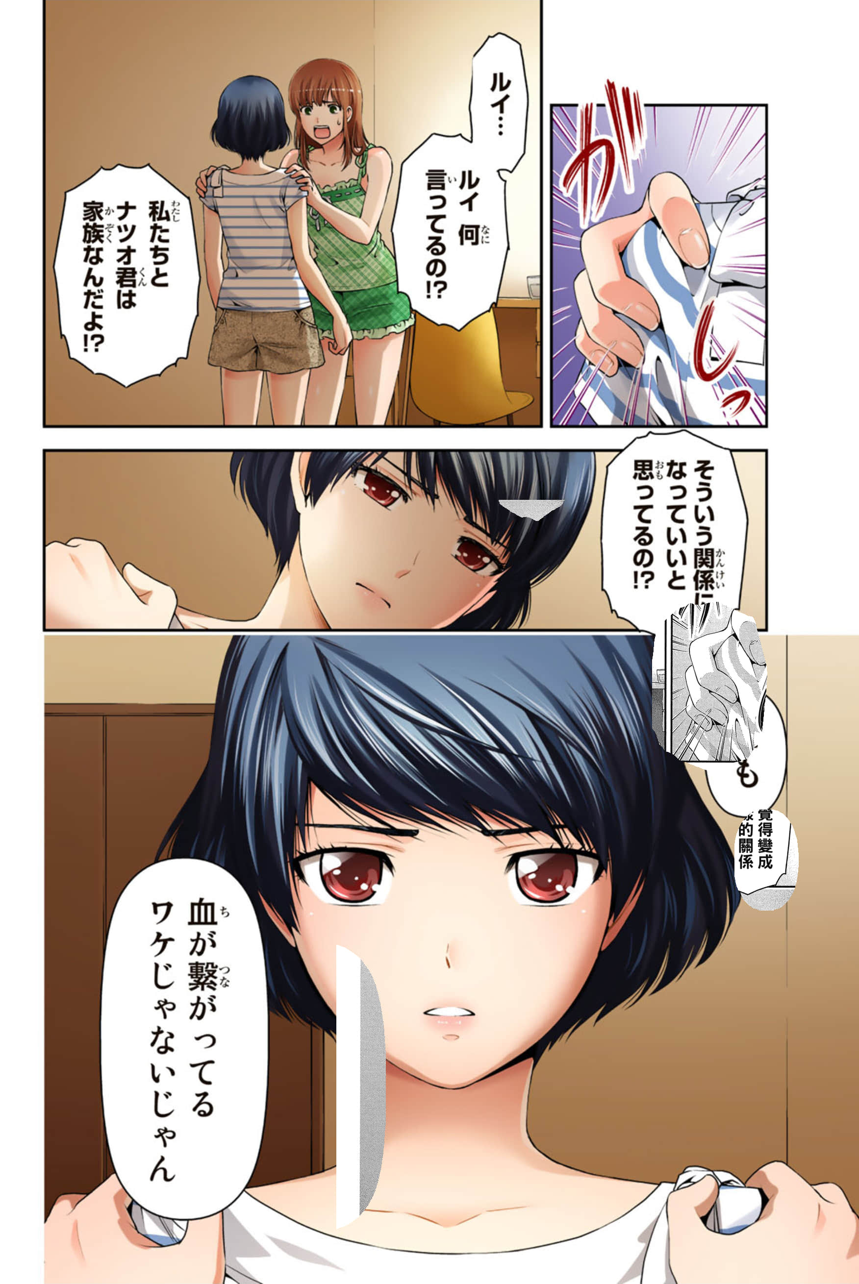 Page 106