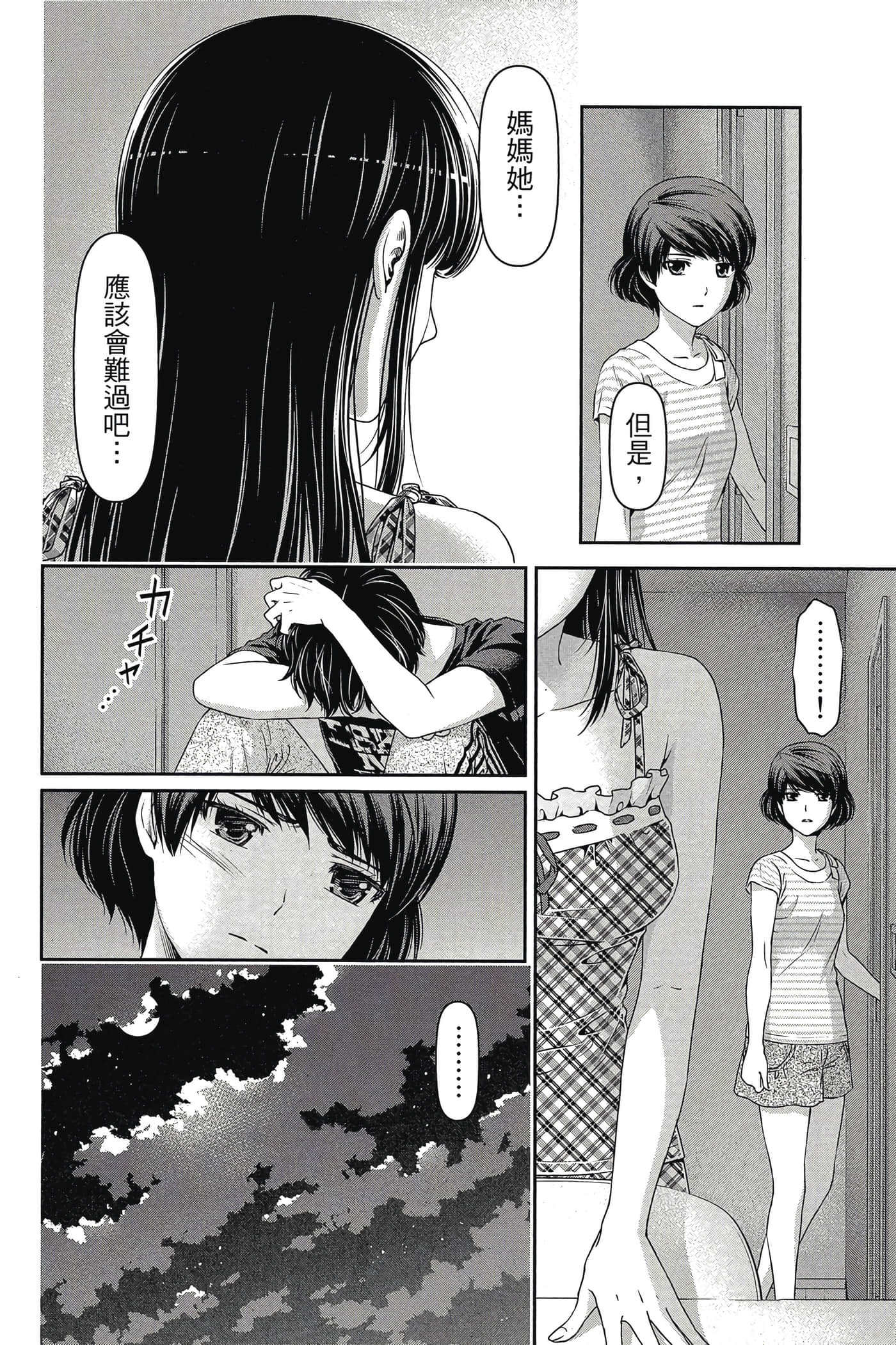 Page 108