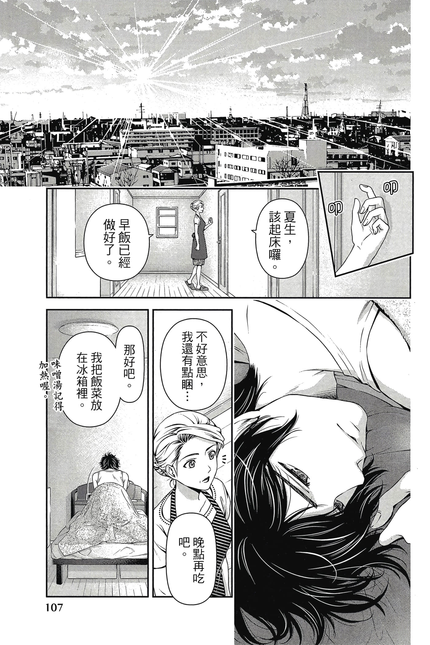 Page 109