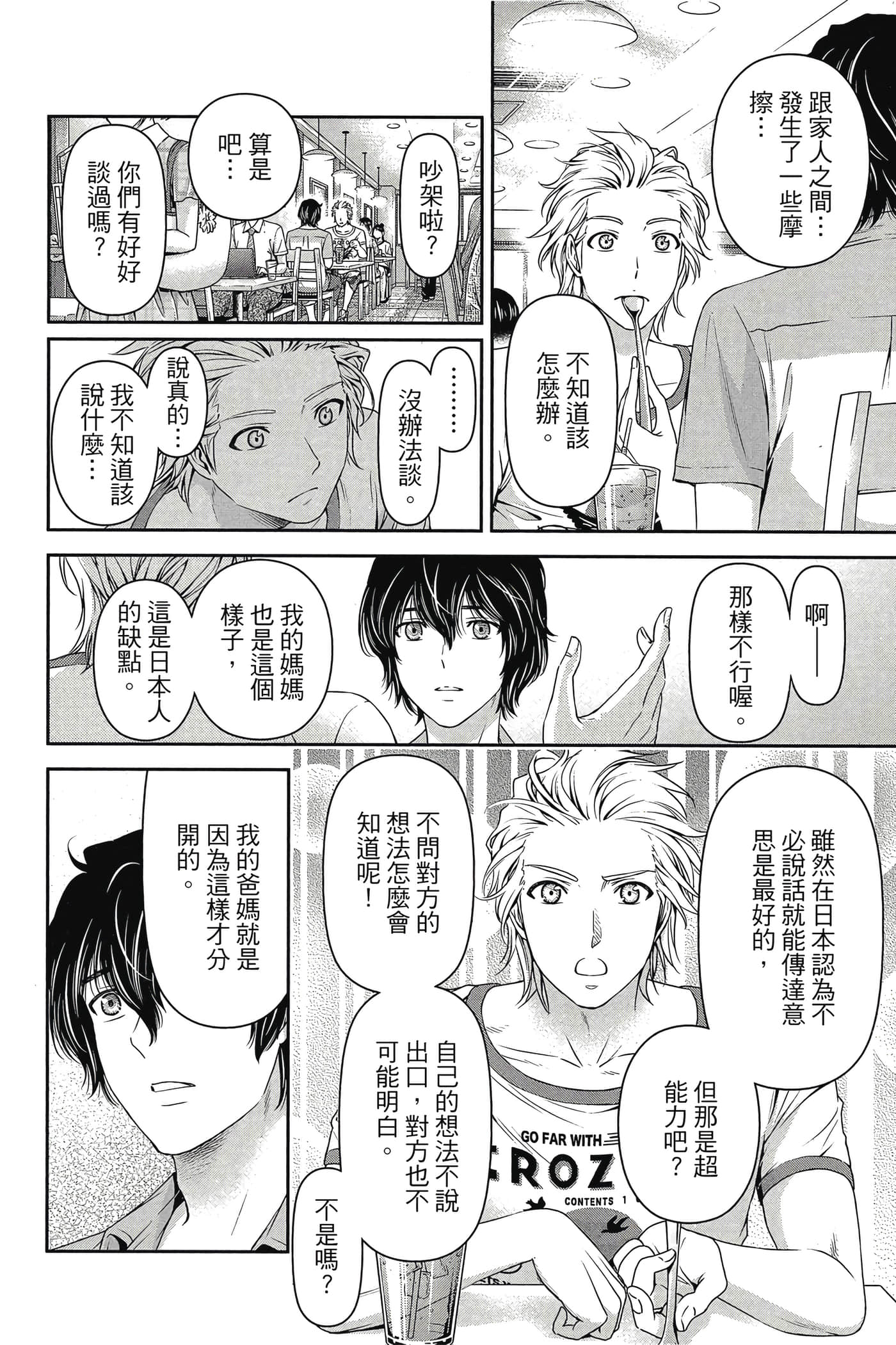Page 112
