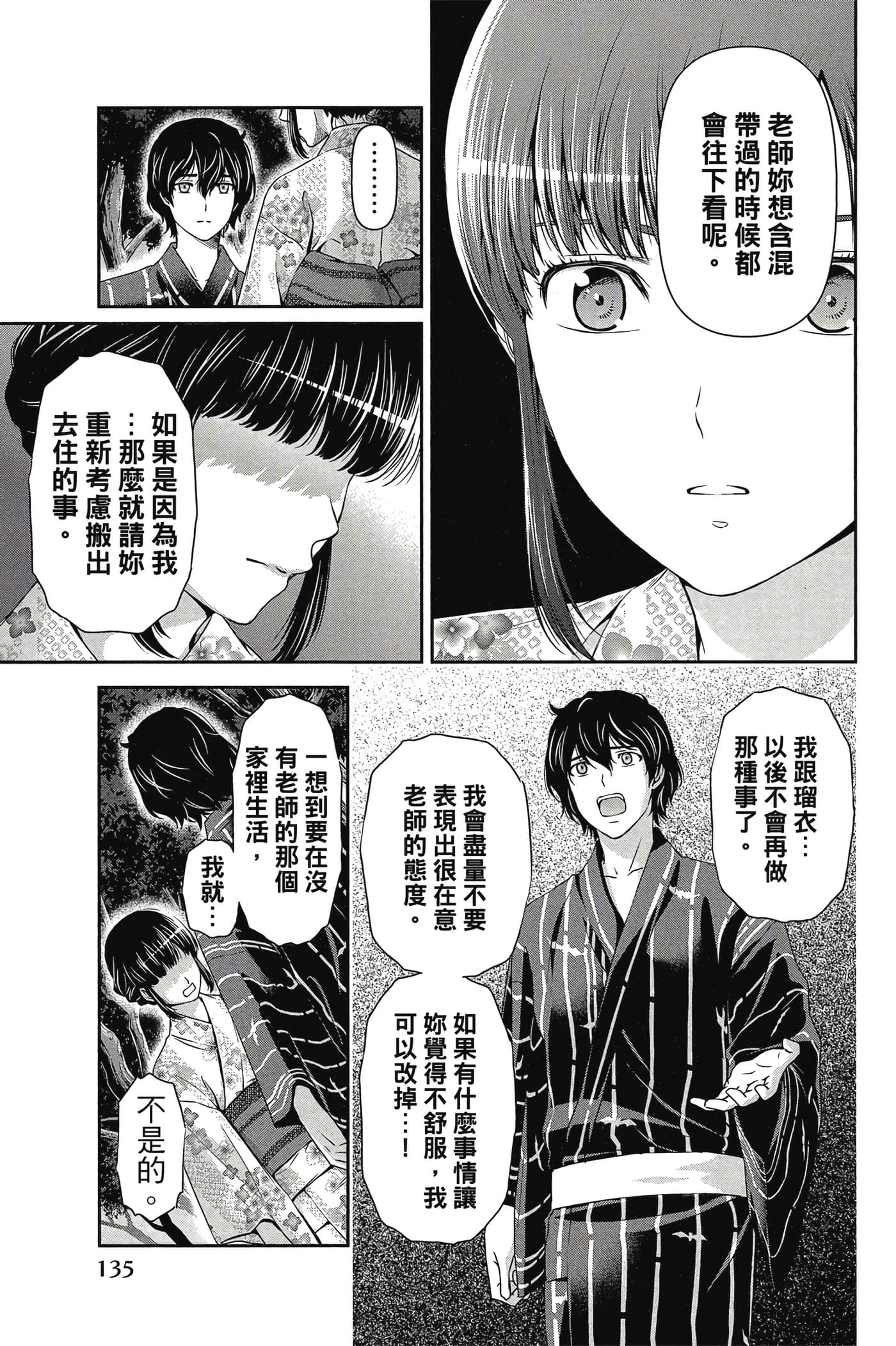 Page 137
