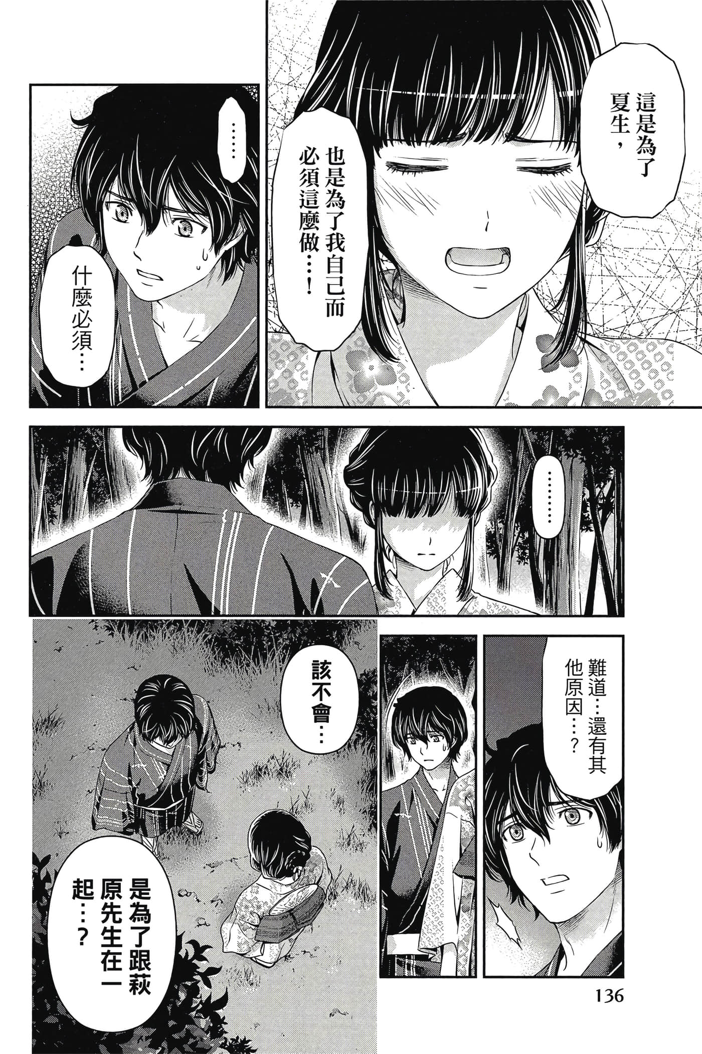 Page 138
