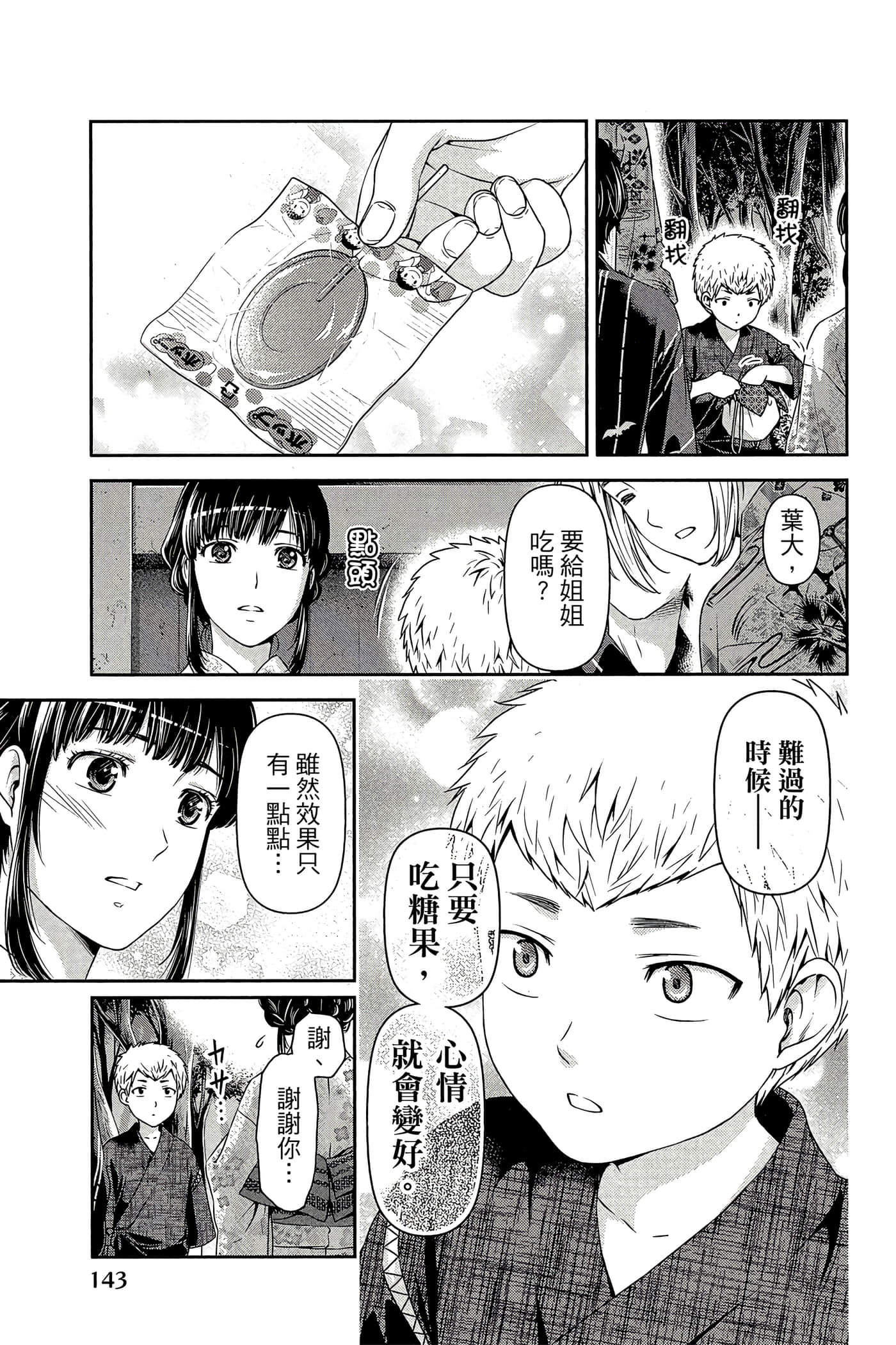Page 145