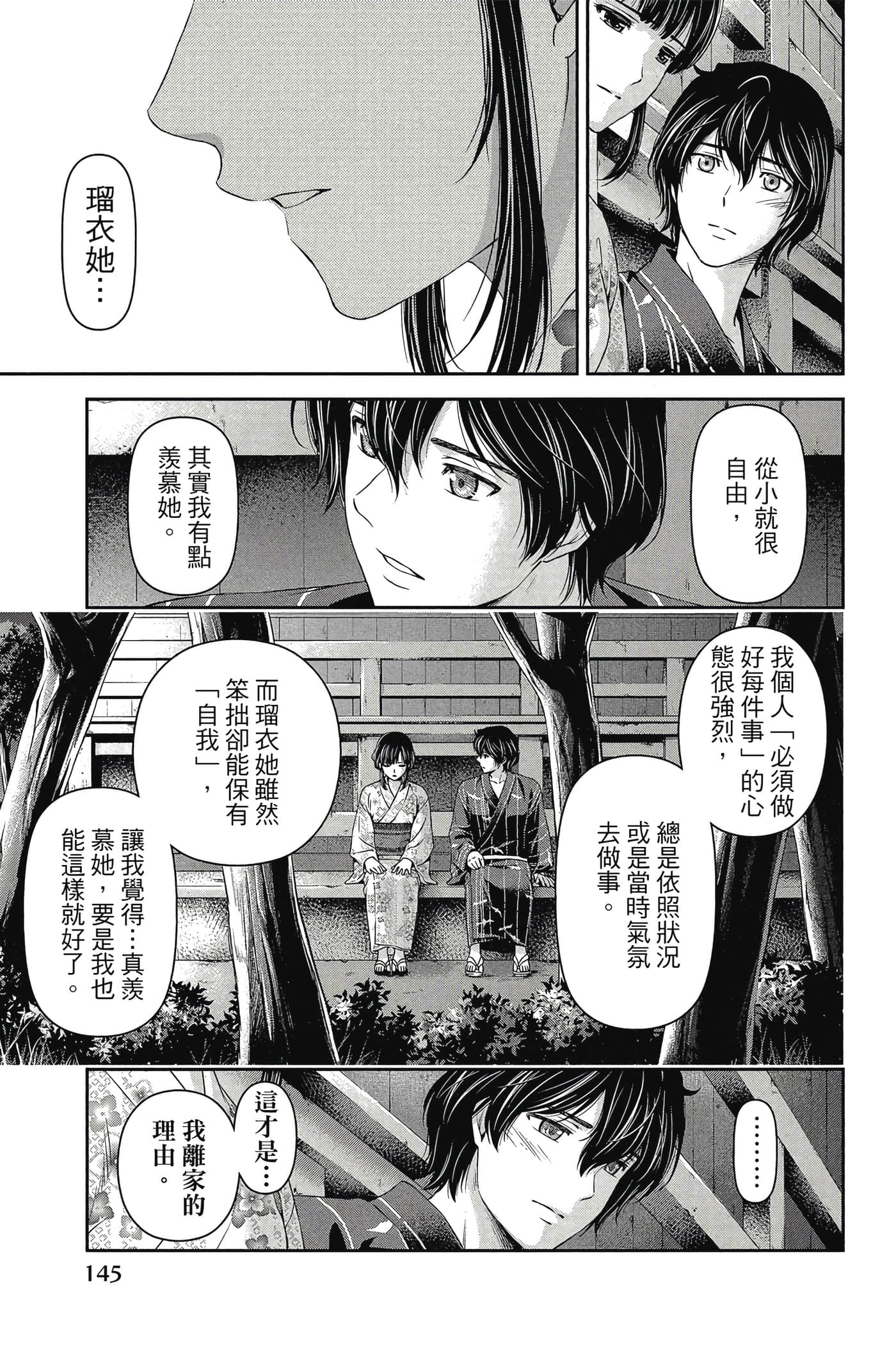 Page 147