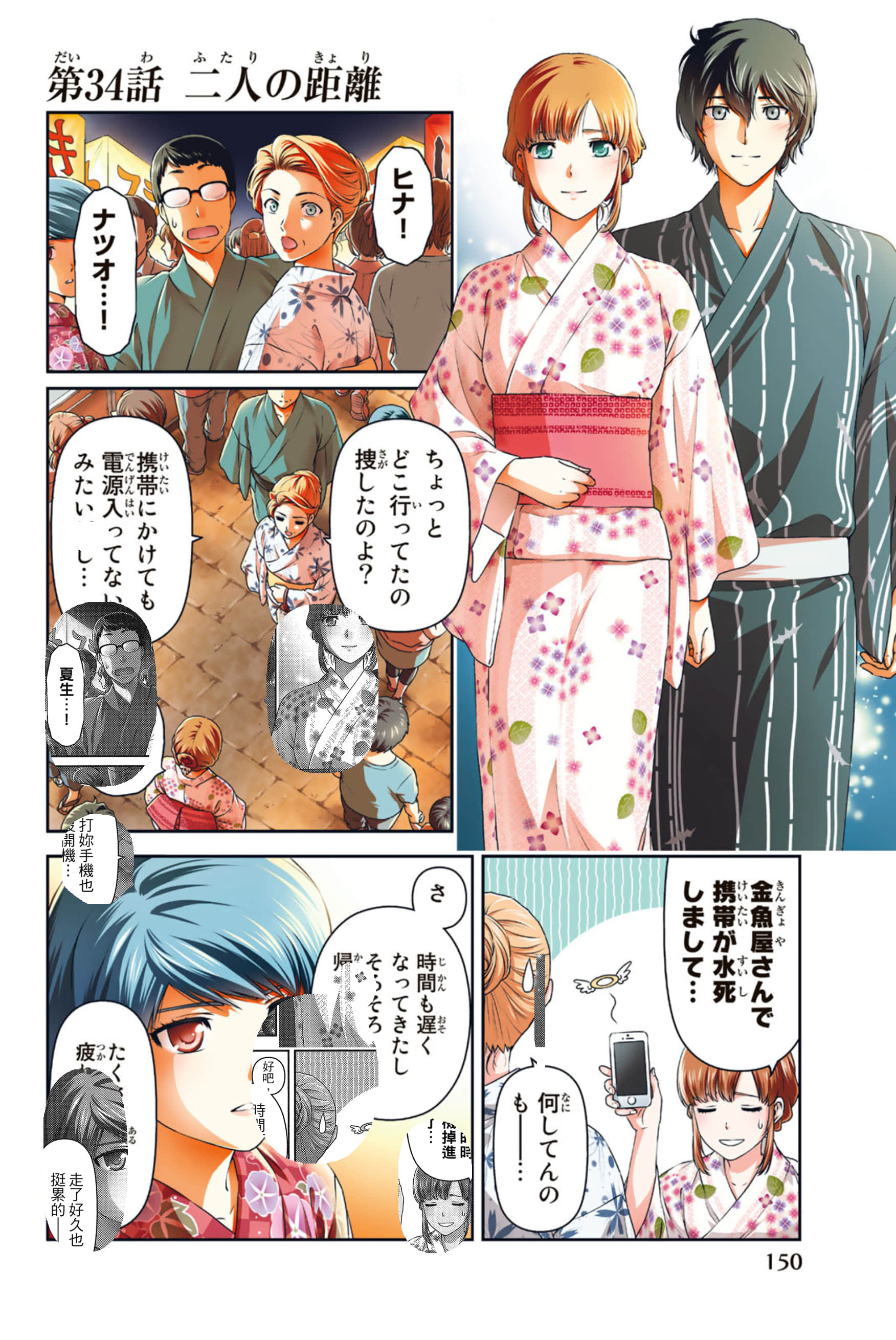 Page 152