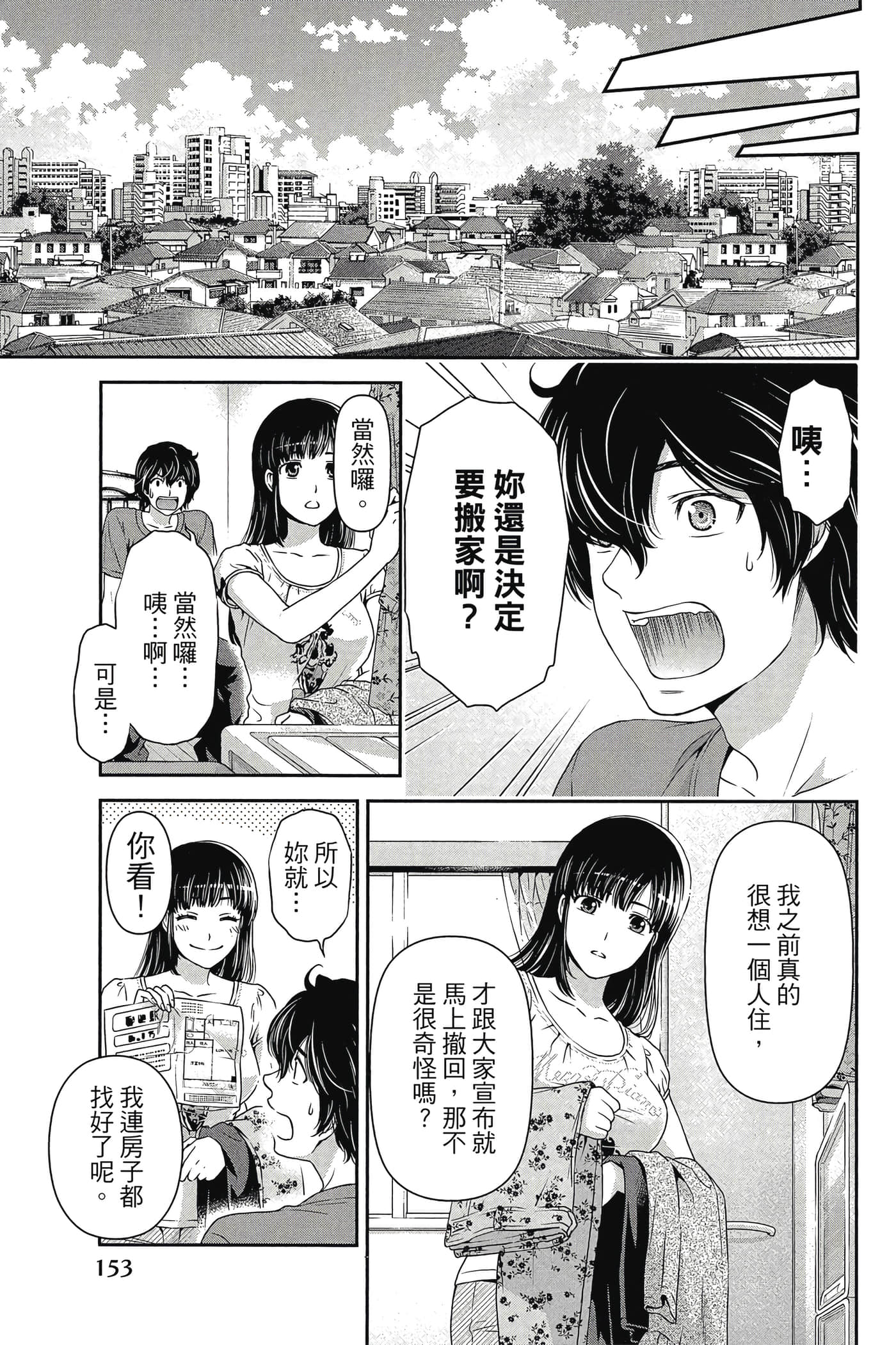 Page 155
