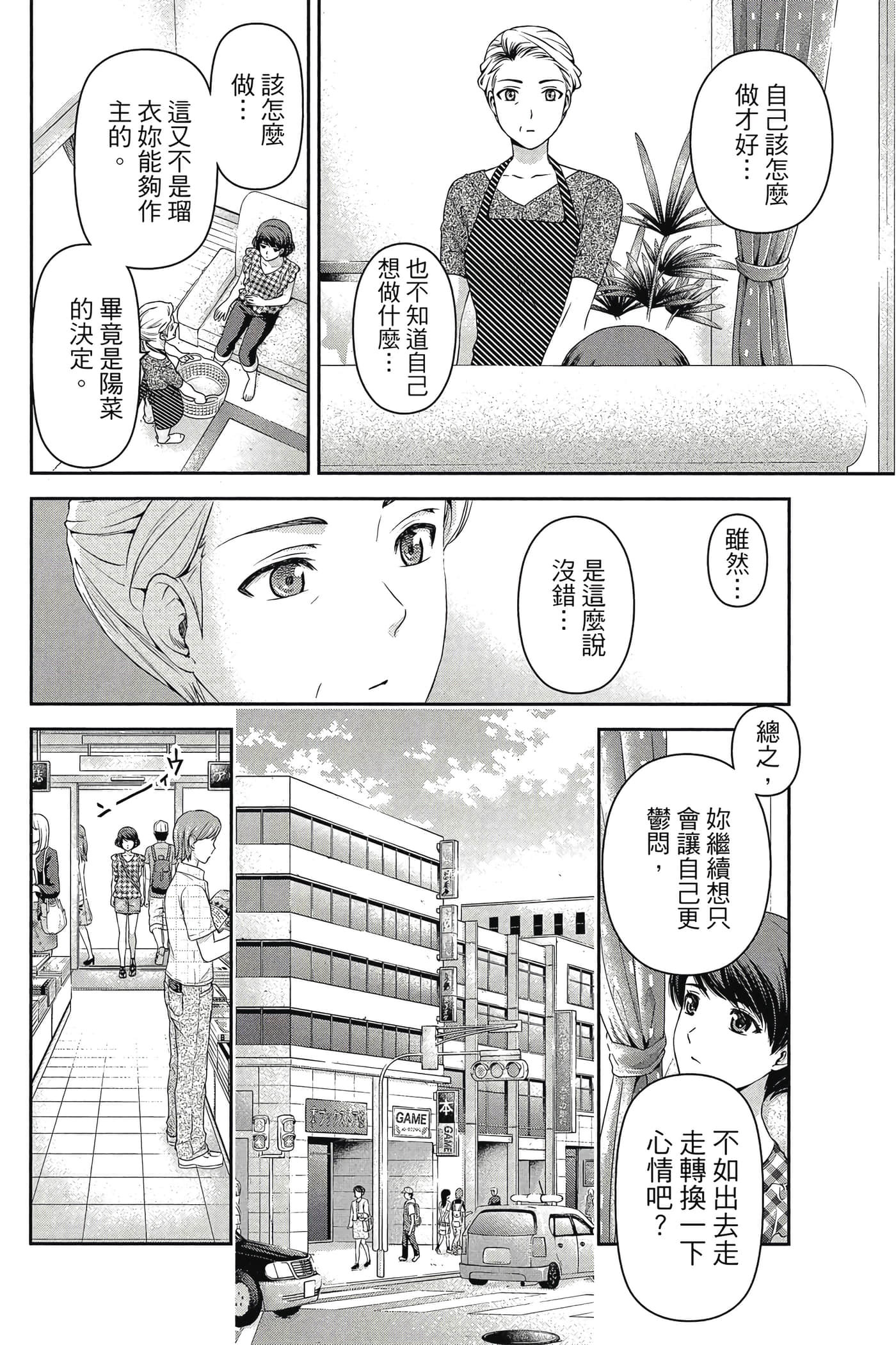 Page 158