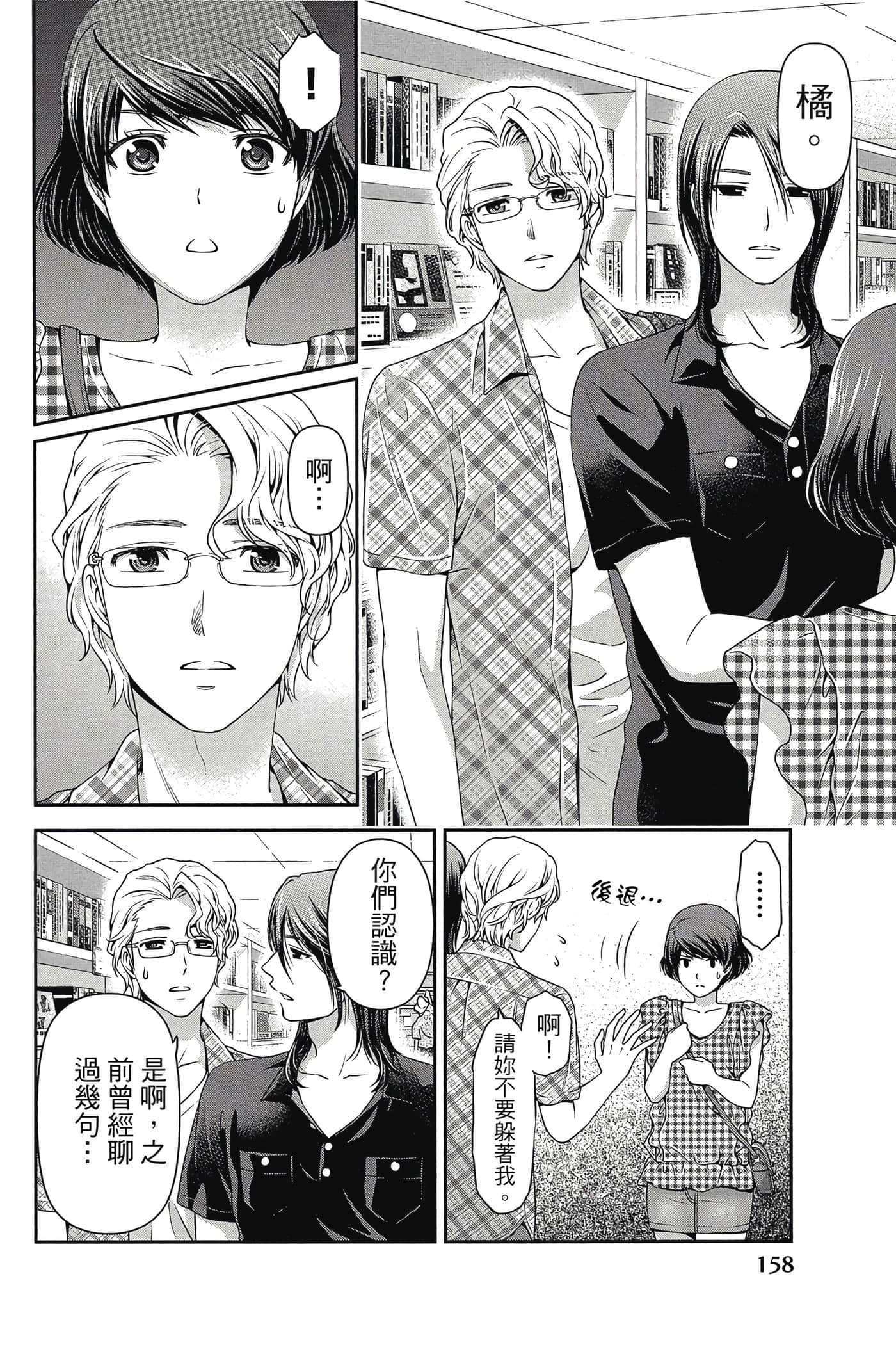 Page 160