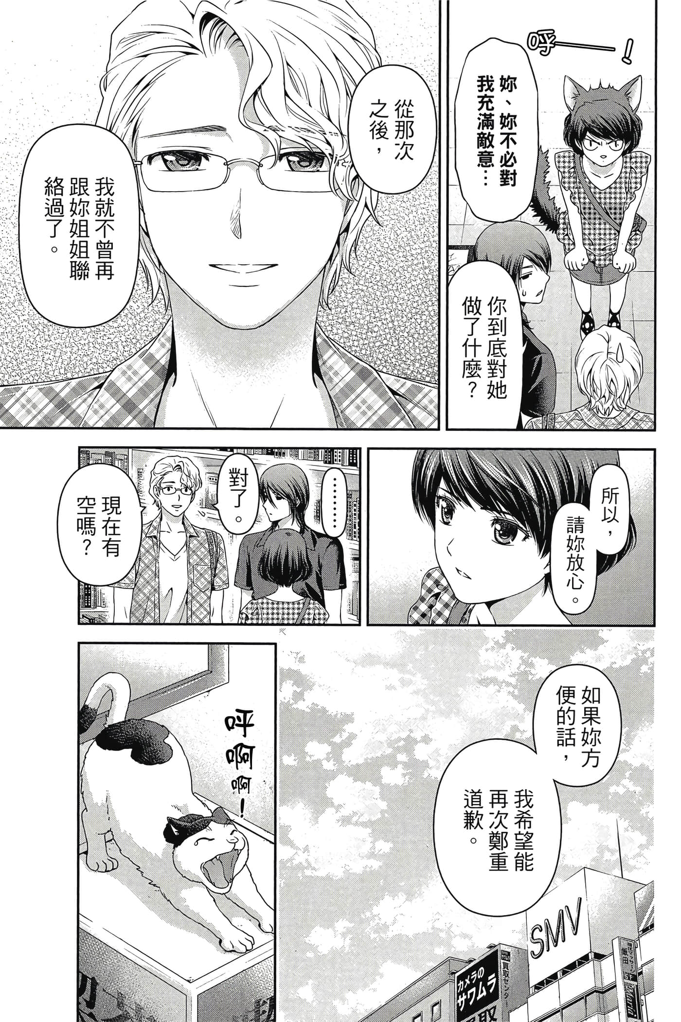 Page 161