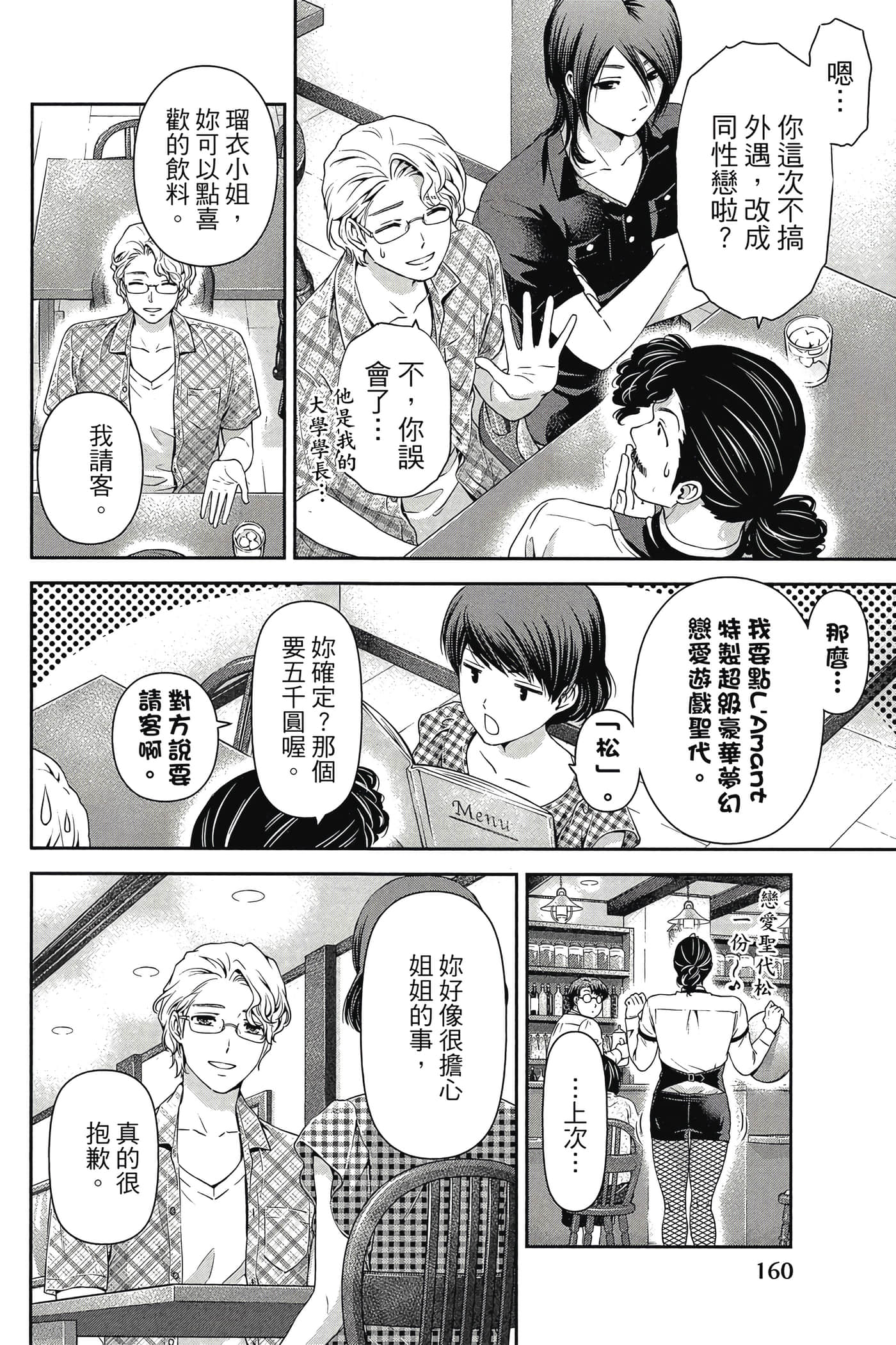 Page 162
