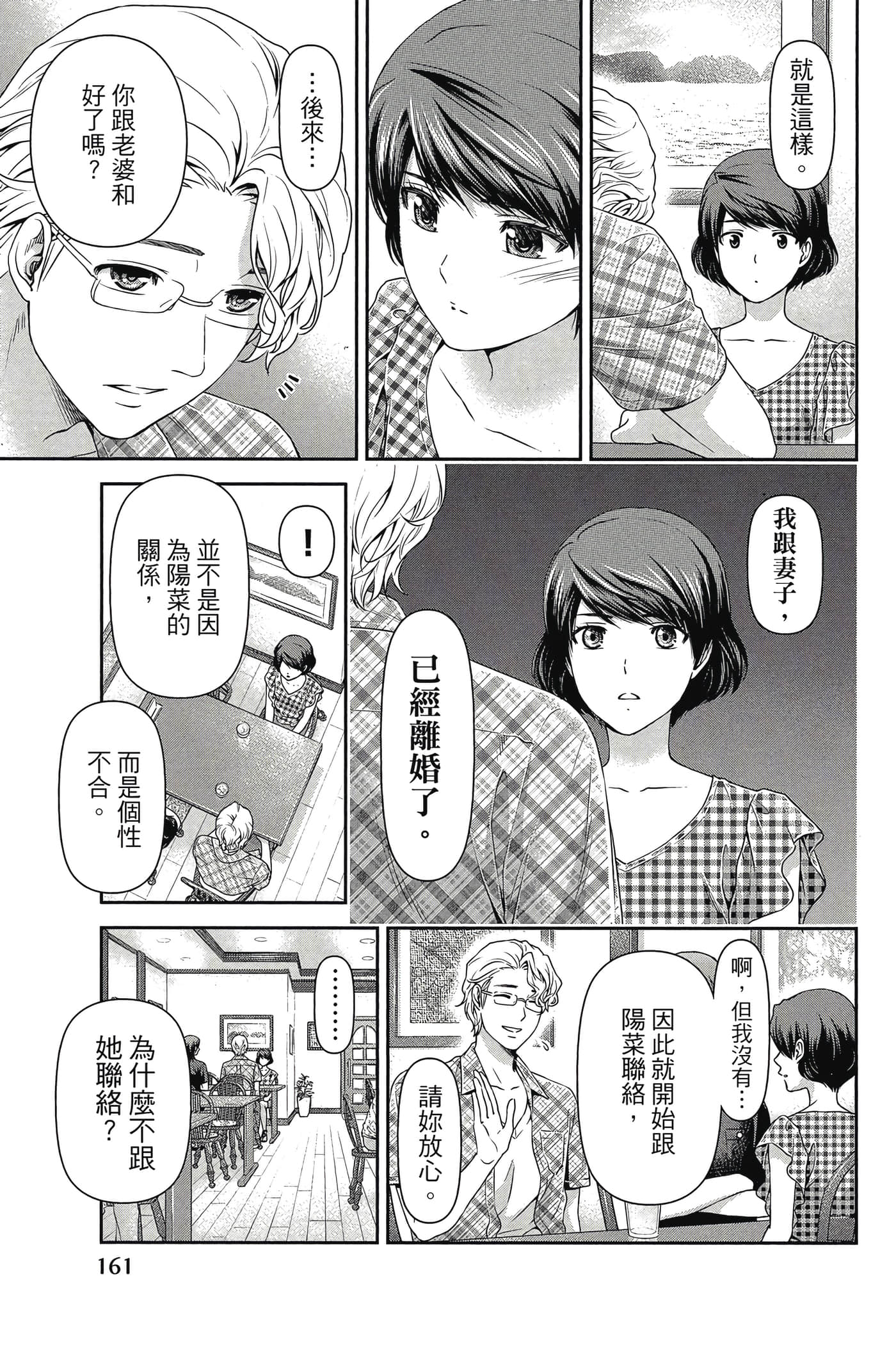 Page 163
