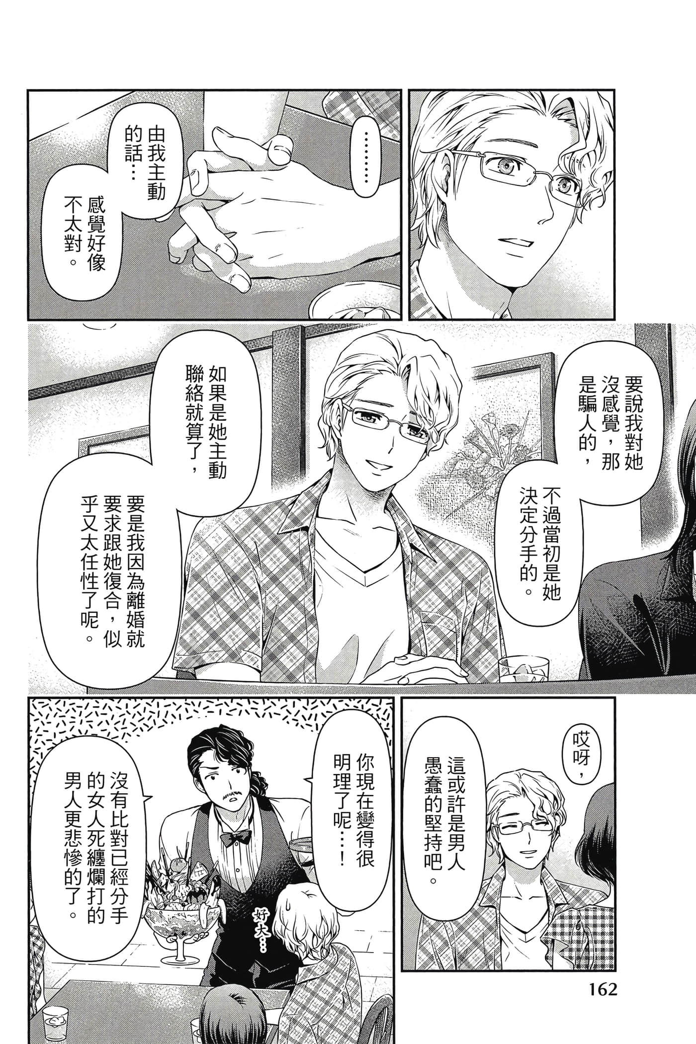 Page 164