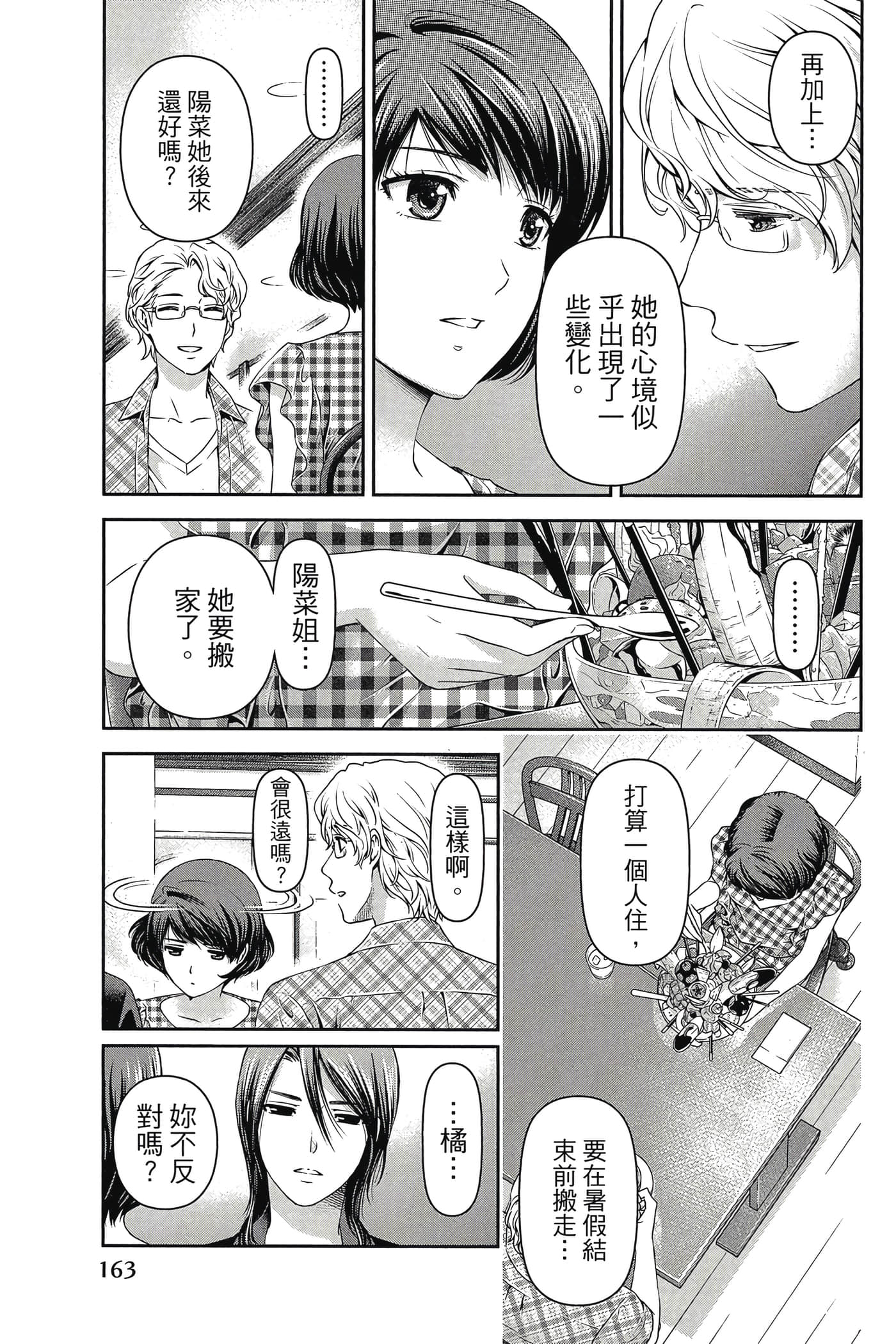 Page 165