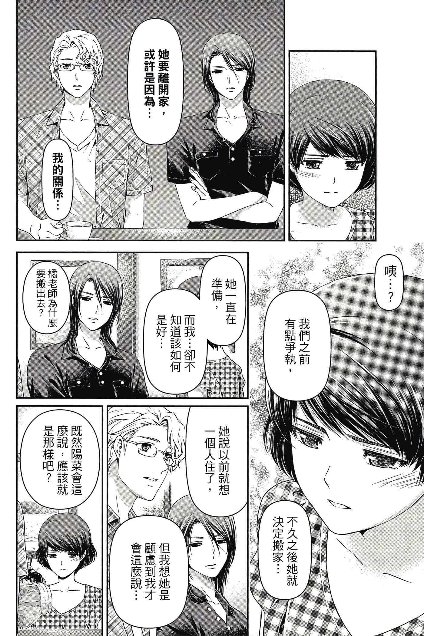 Page 166