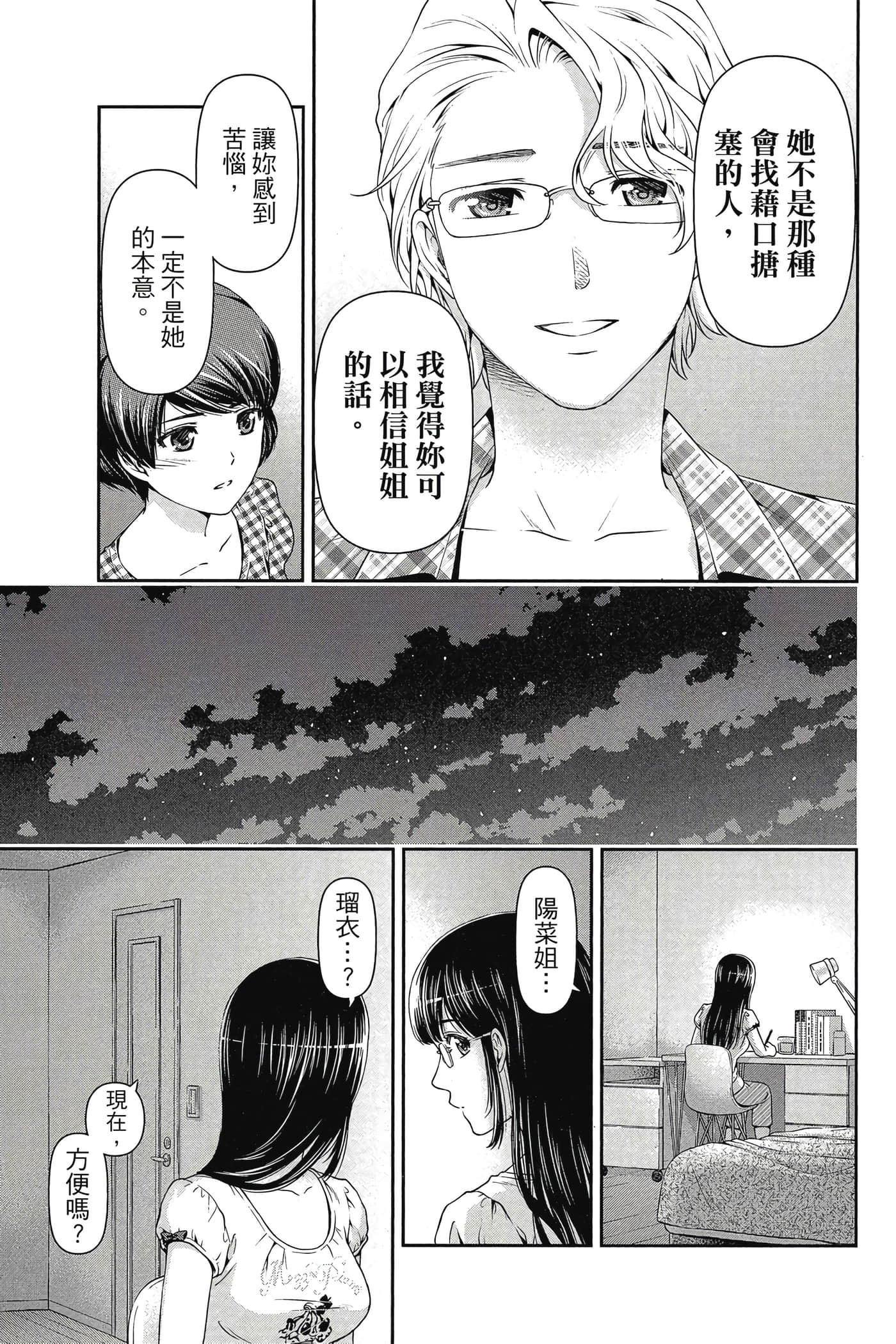 Page 167