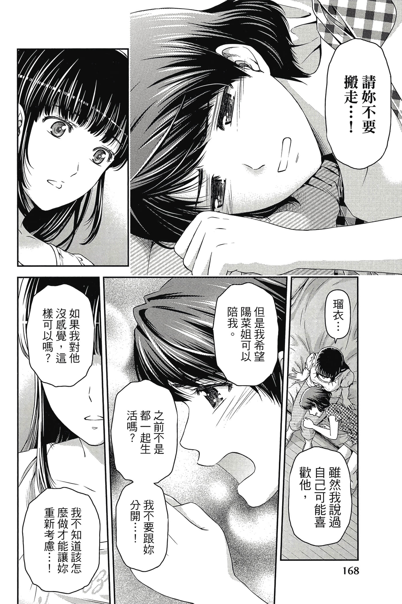 Page 170