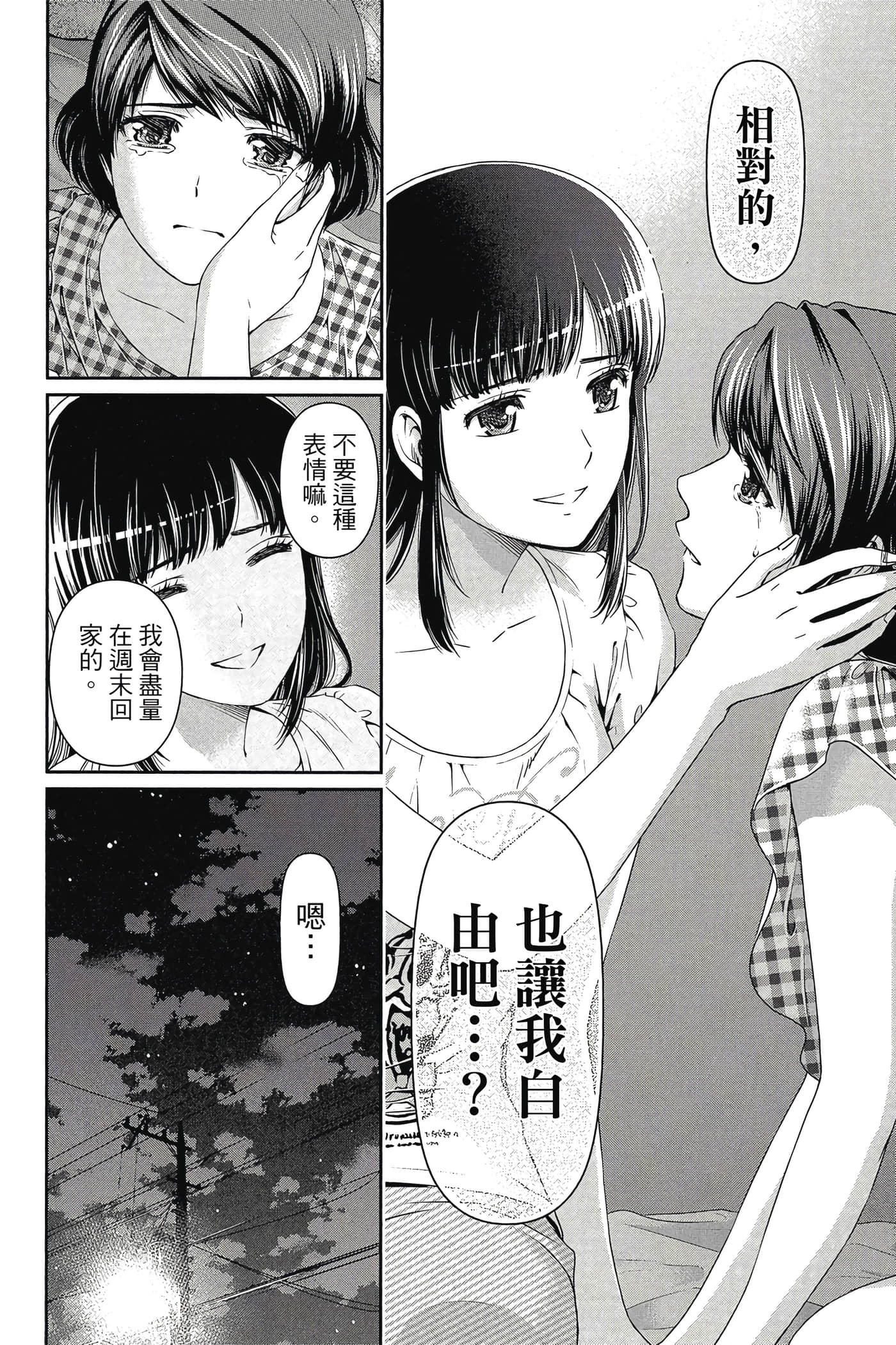 Page 172